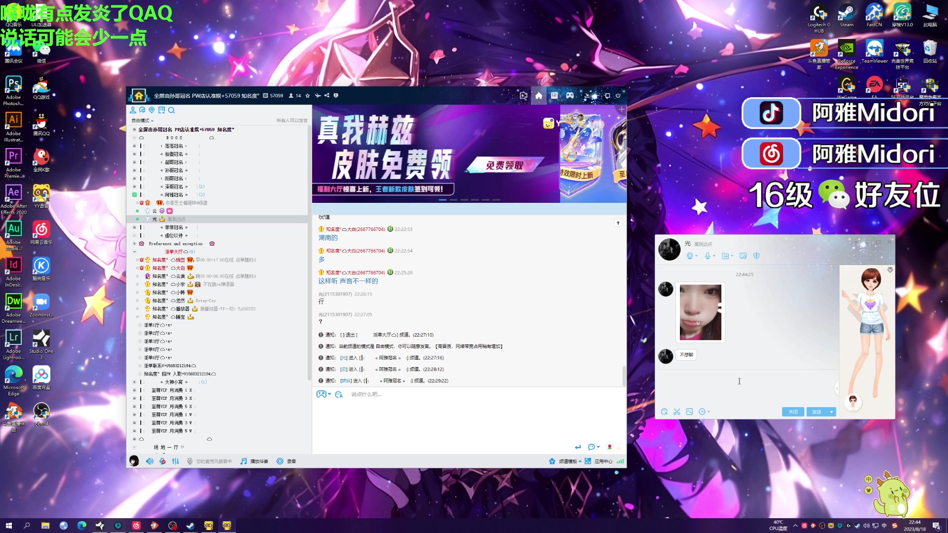 【2023-08-18 22点场】阿雅Midori：【阿雅】健康人第五天