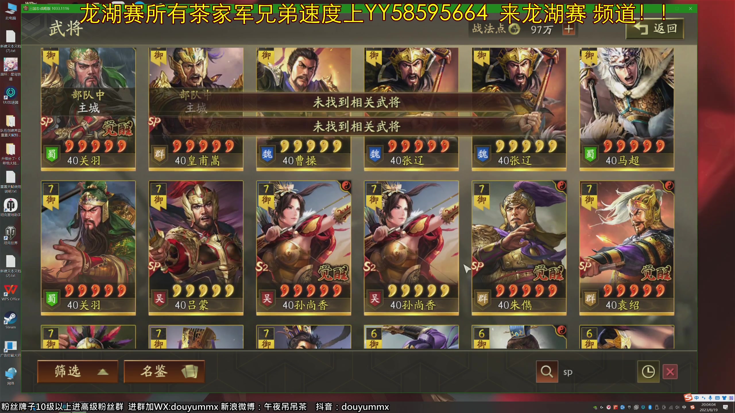 【2023-08-19 19点场】午夜抹抹茶：DND-学习进步努力蜕变