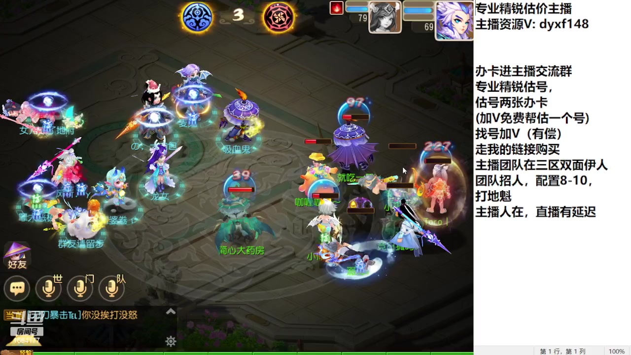 【2023-08-19 19点场】我叫小小小方：专业精锐找号估号帮看号