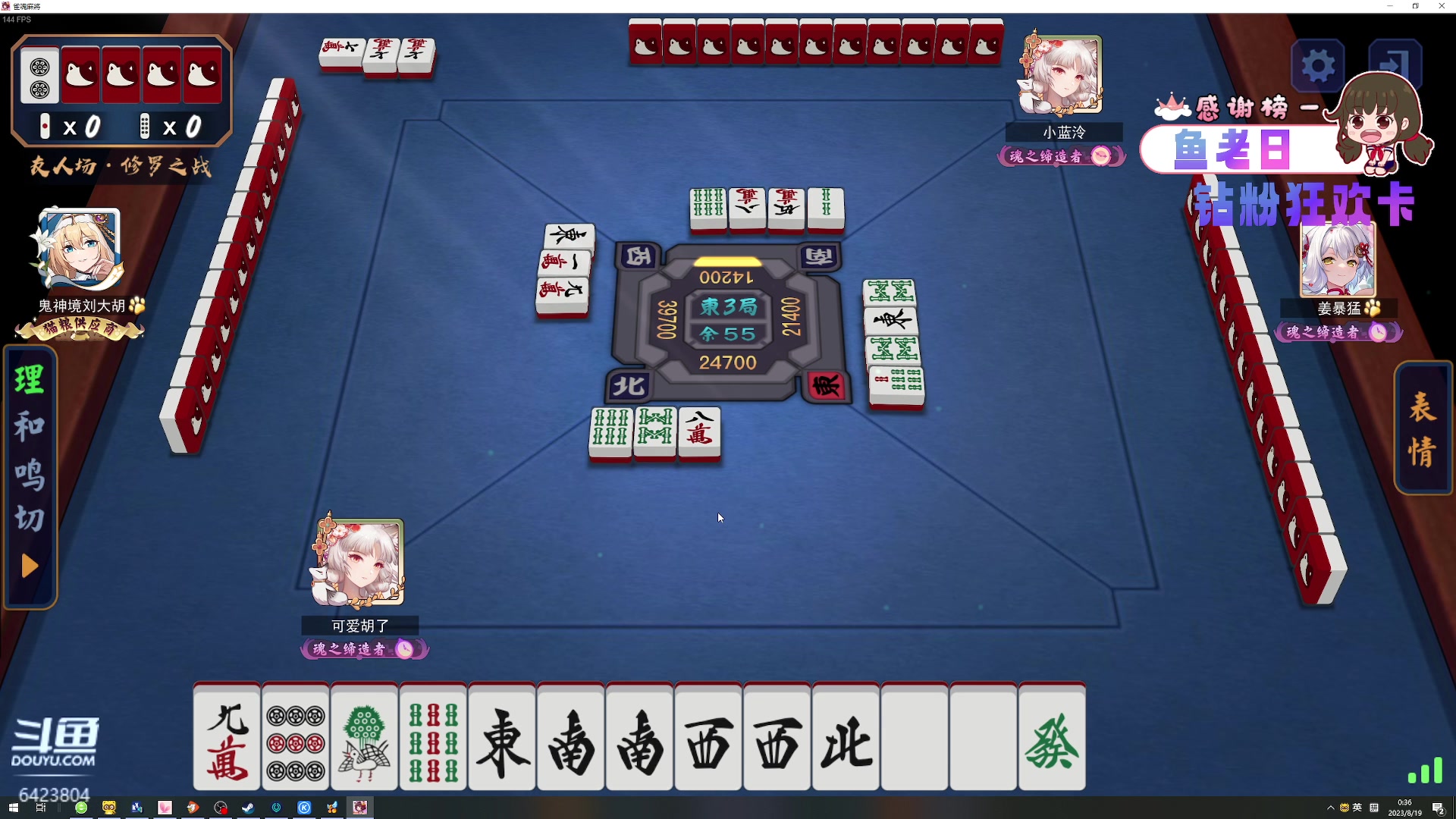 【2023-08-19 00点场】程可爱keai：【究极钻粉狂欢卡】