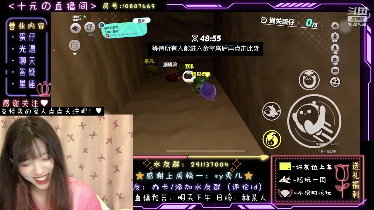 【2023-08-19 01点场】十元梨美：【蛋仔十元】摸大鱼鱼鱼鱼鱼