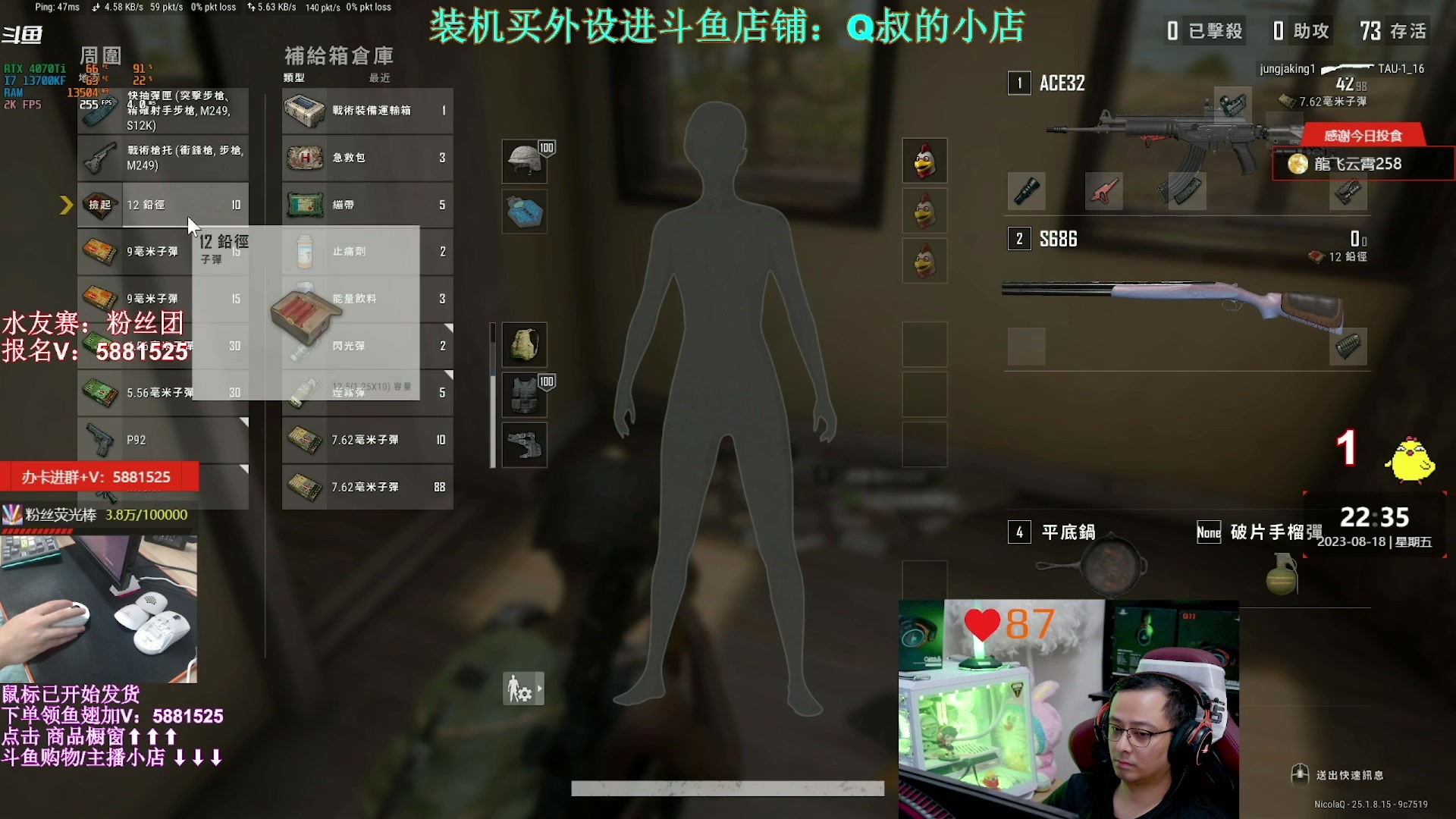 【2023-08-19 14点场】气人主播QQQ：【QQQ】装机外设直播间斗鱼小店