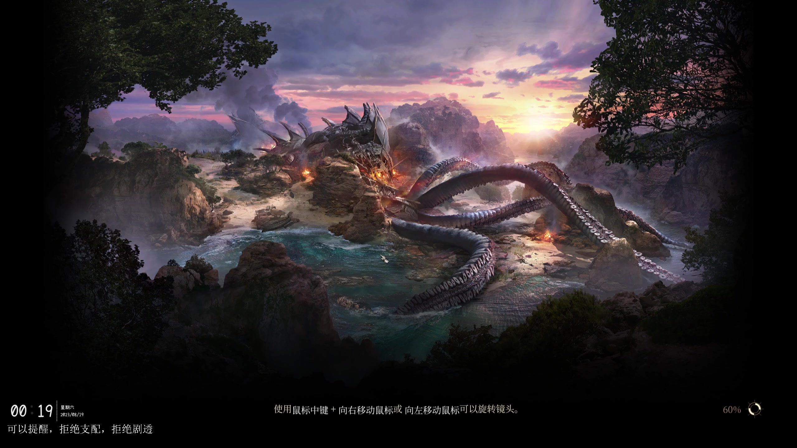 【2023-08-19 00点场】林檬菜：博德之门3最后一章