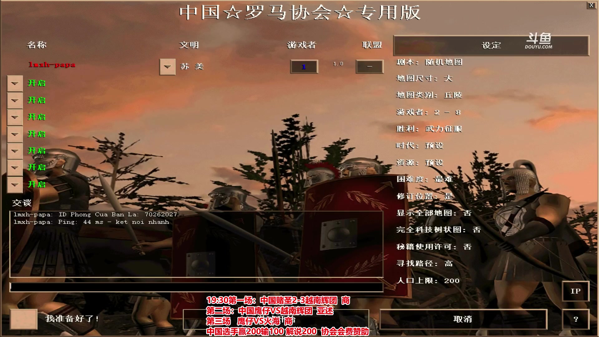 【2023-08-18 20点场】罗马协会：罗马复兴巅峰对决