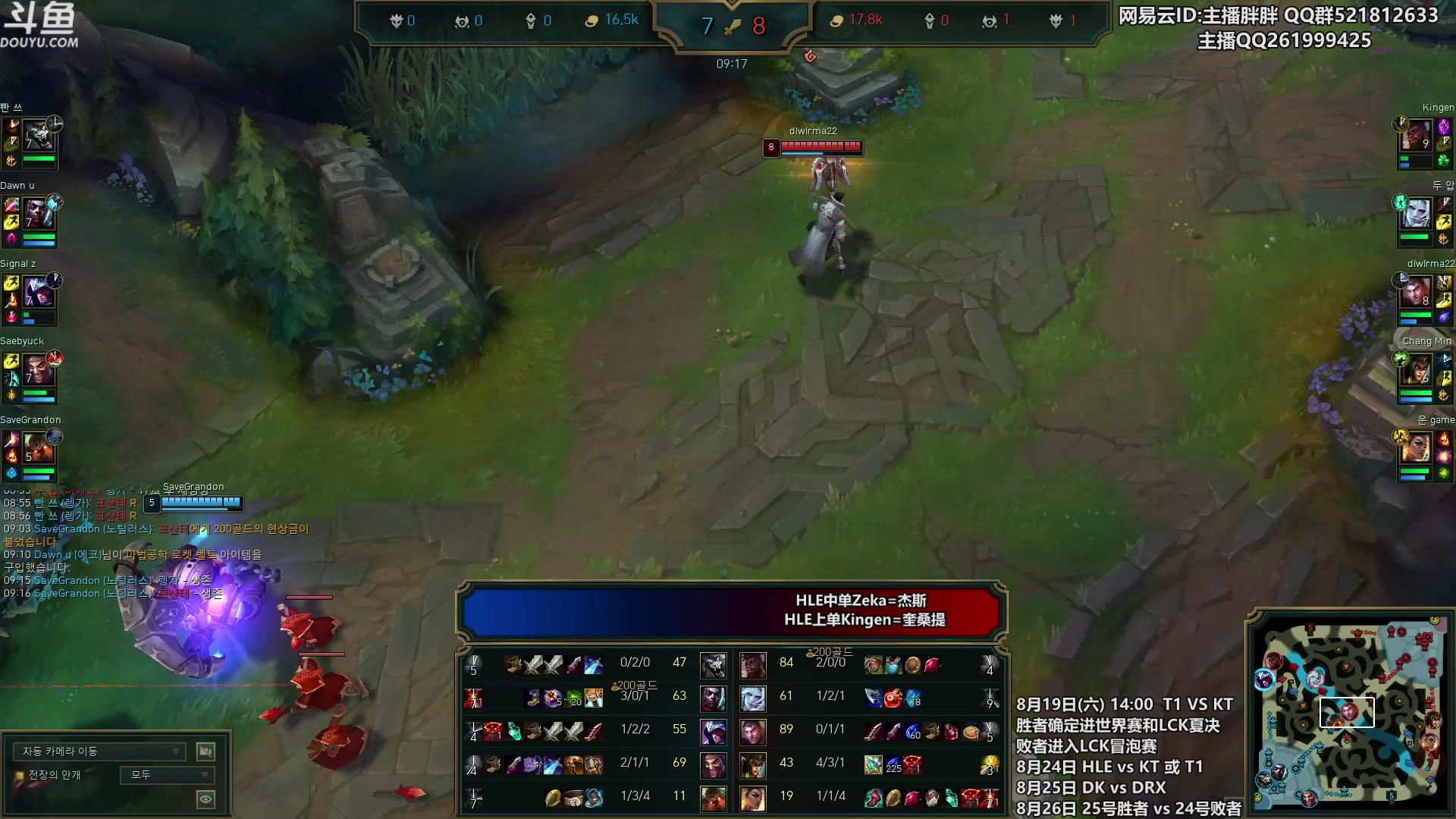 【2023-08-18 23点场】胖胖灬：胖胖OB：T1 VS KT，世界赛门票！