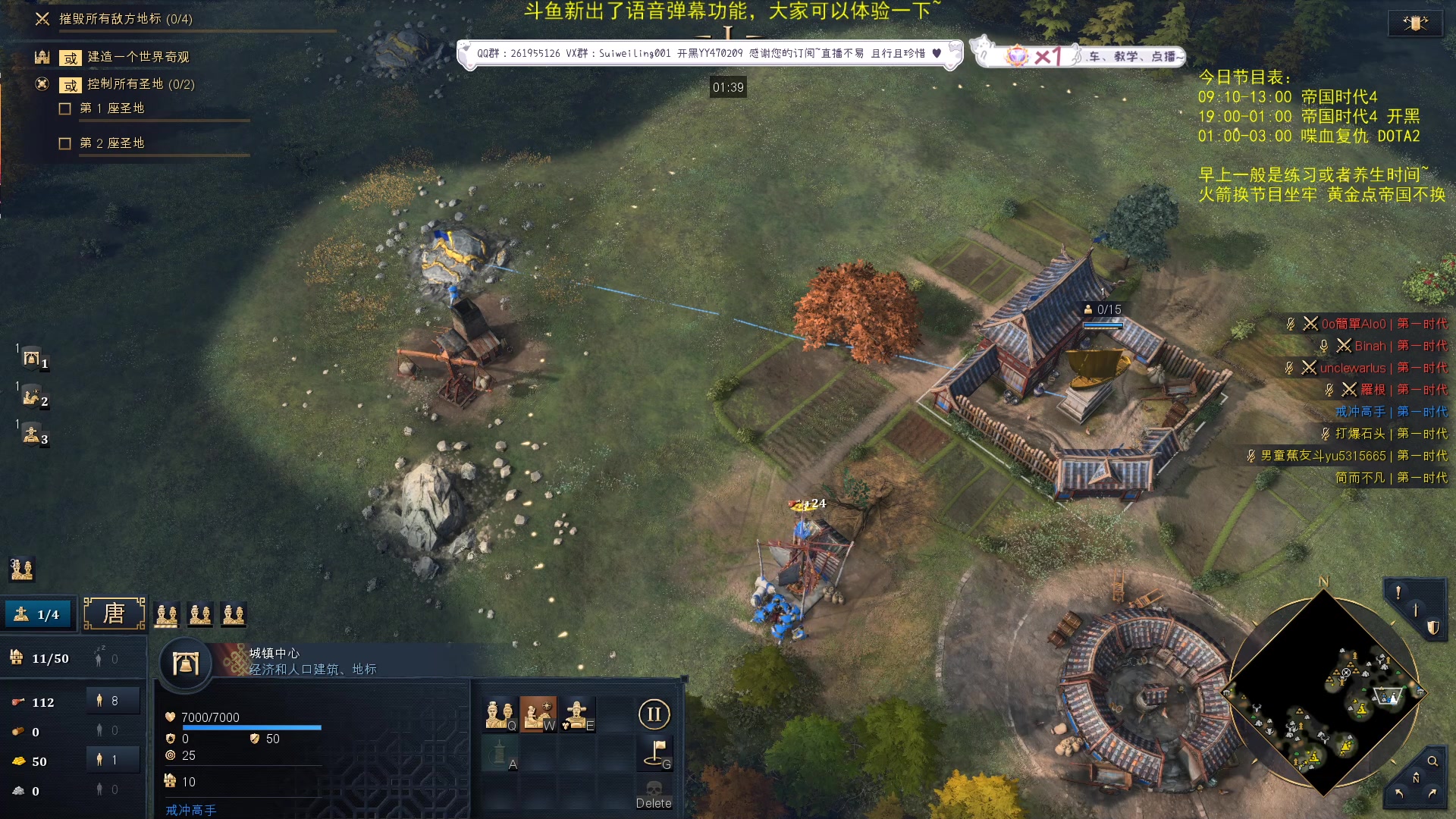 【2023-08-18 19点场】顾非池：为何不下载最新的帝国时代玩耍呢？~