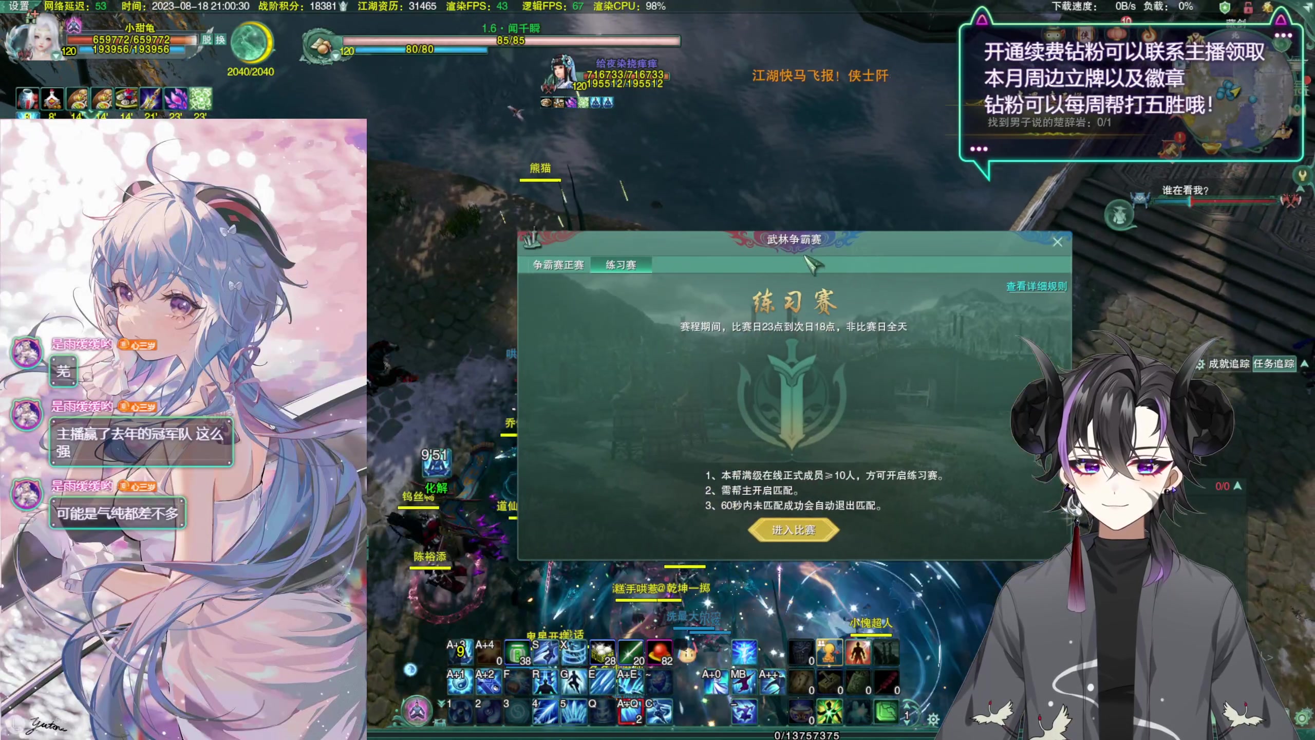 【2023-08-18 20点场】尘微微丶：阿微的小课堂！