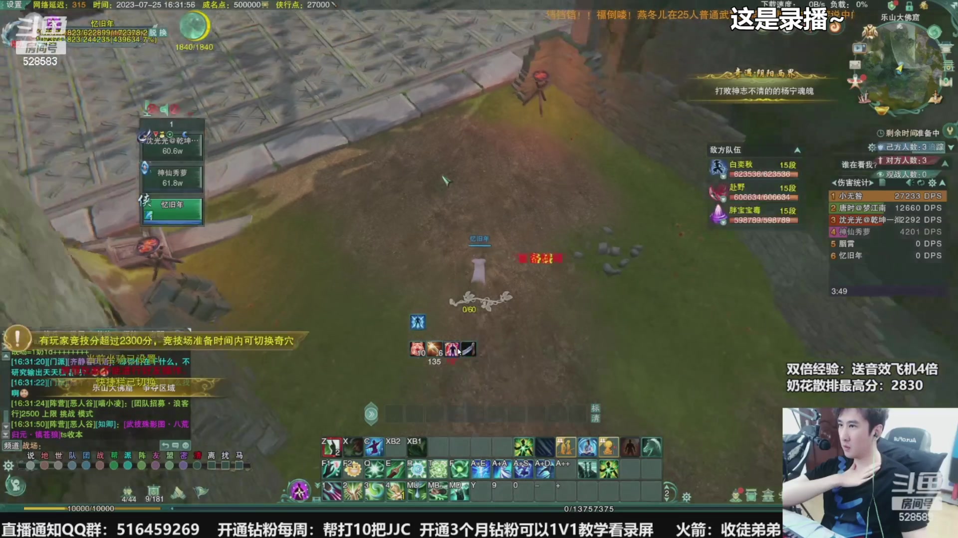 【2023-08-19 10点场】忆旧年丶：【奶毒】5奶散排，帮渡劫10胜