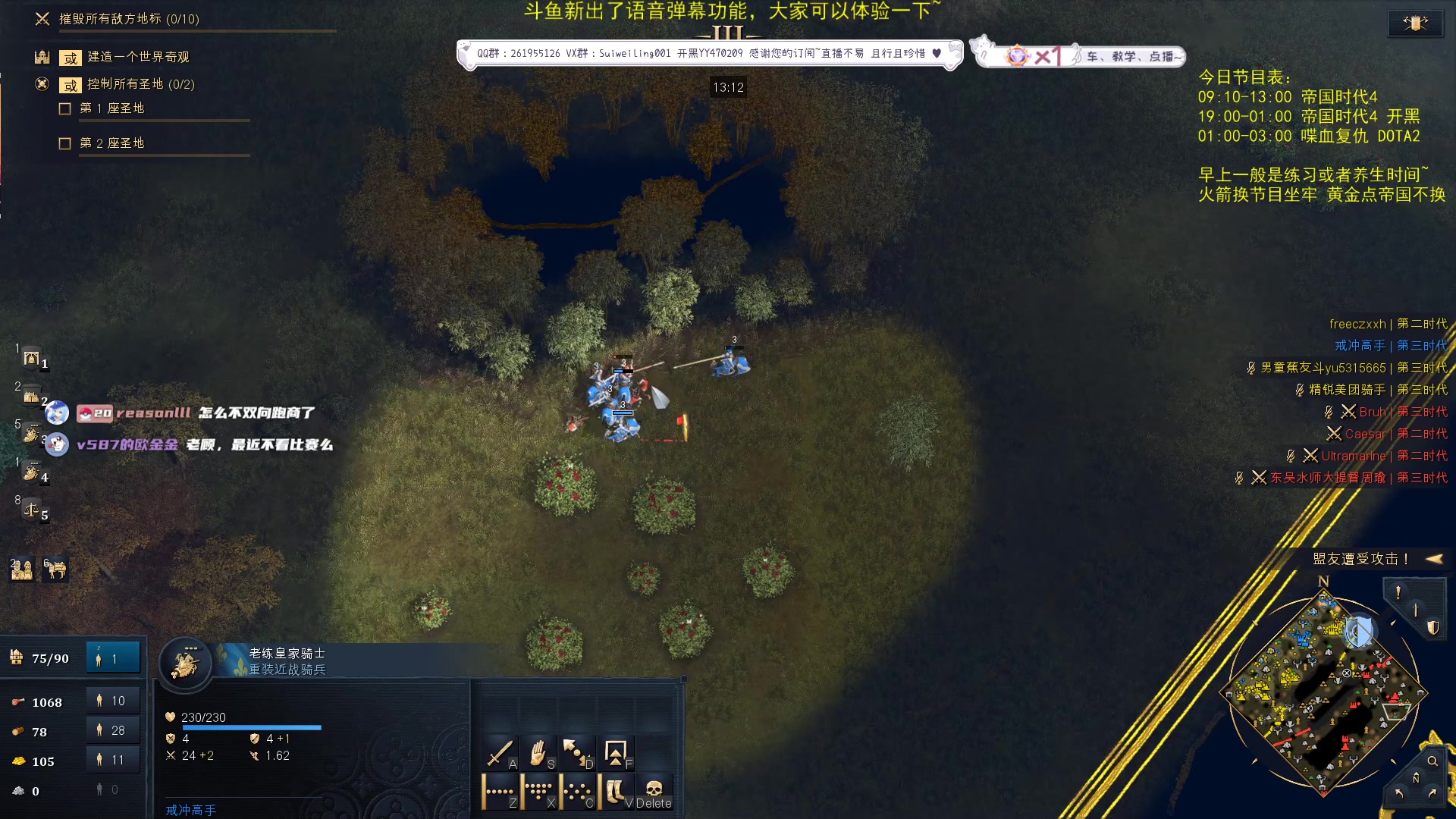 【2023-08-18 21点场】顾非池：为何不下载最新的帝国时代玩耍呢？~