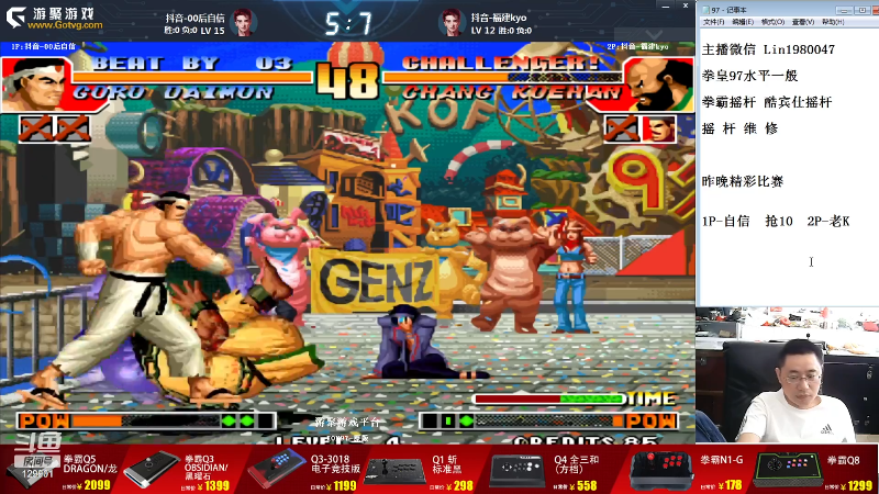 【格斗游戏】东台林铭的精彩时刻 20230819 07点场