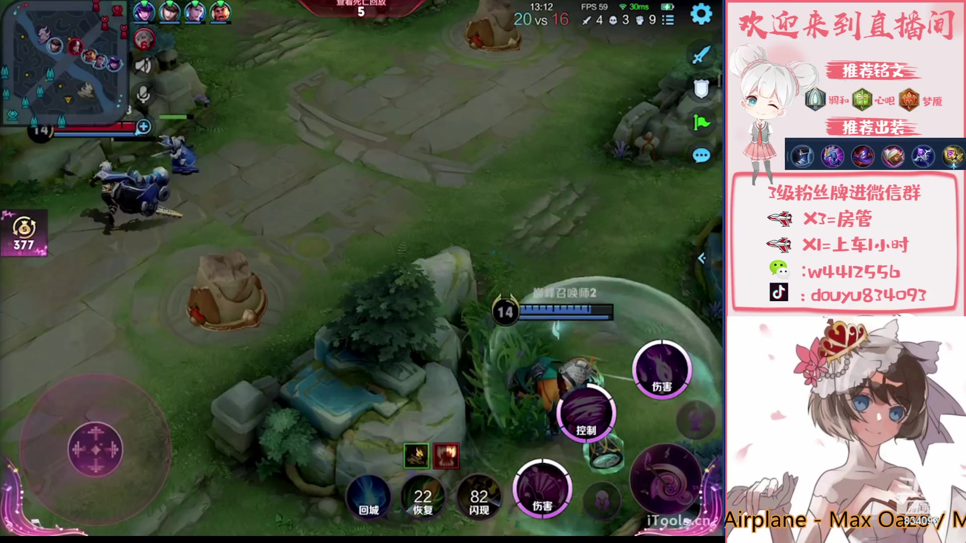 【2023-08-18 23点场】小飞Avery：国服小乔：小乔小乔