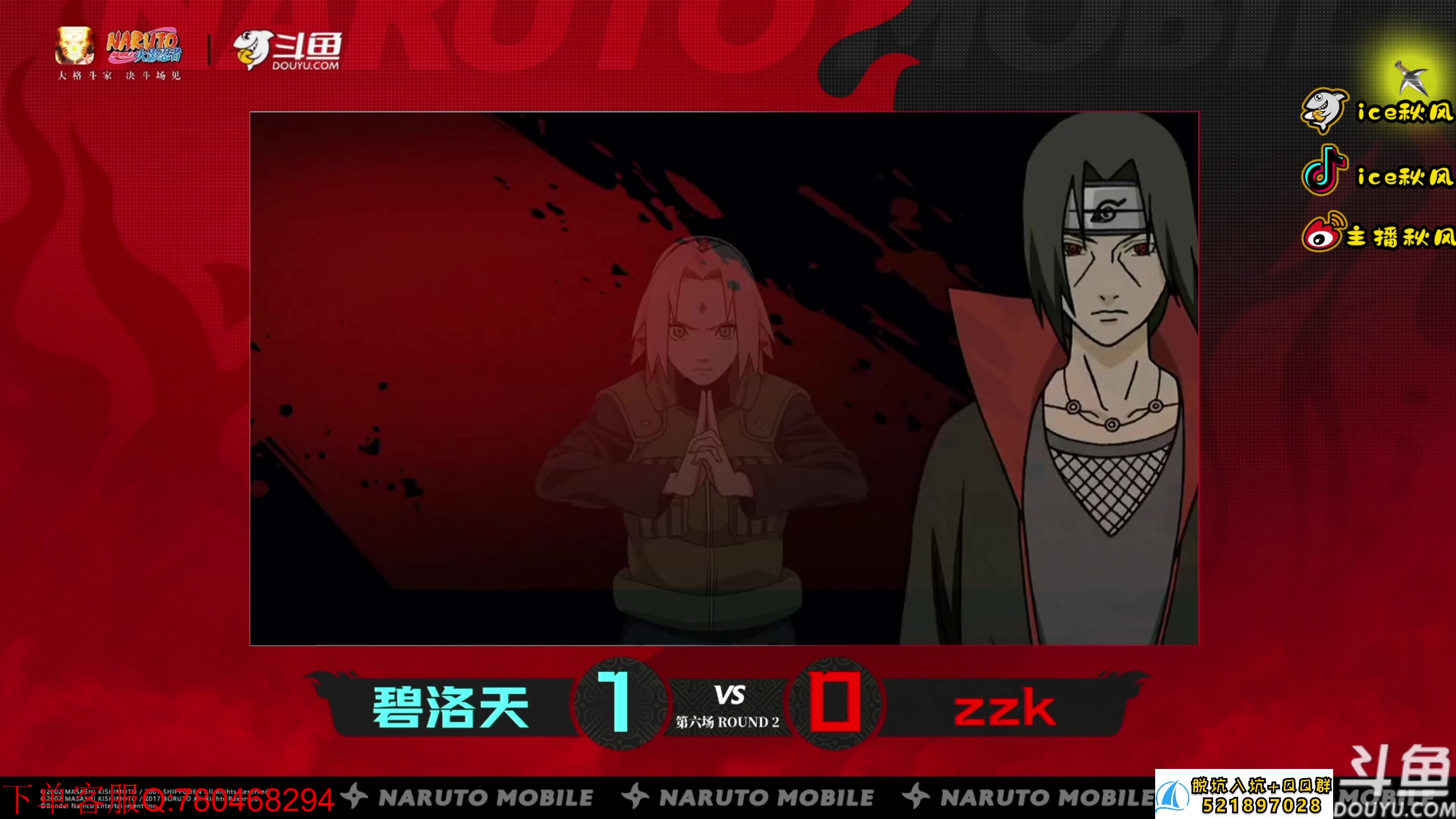 【2023-08-19 20点场】ice秋风：秋季赛武斗赛无差别比赛开始了！