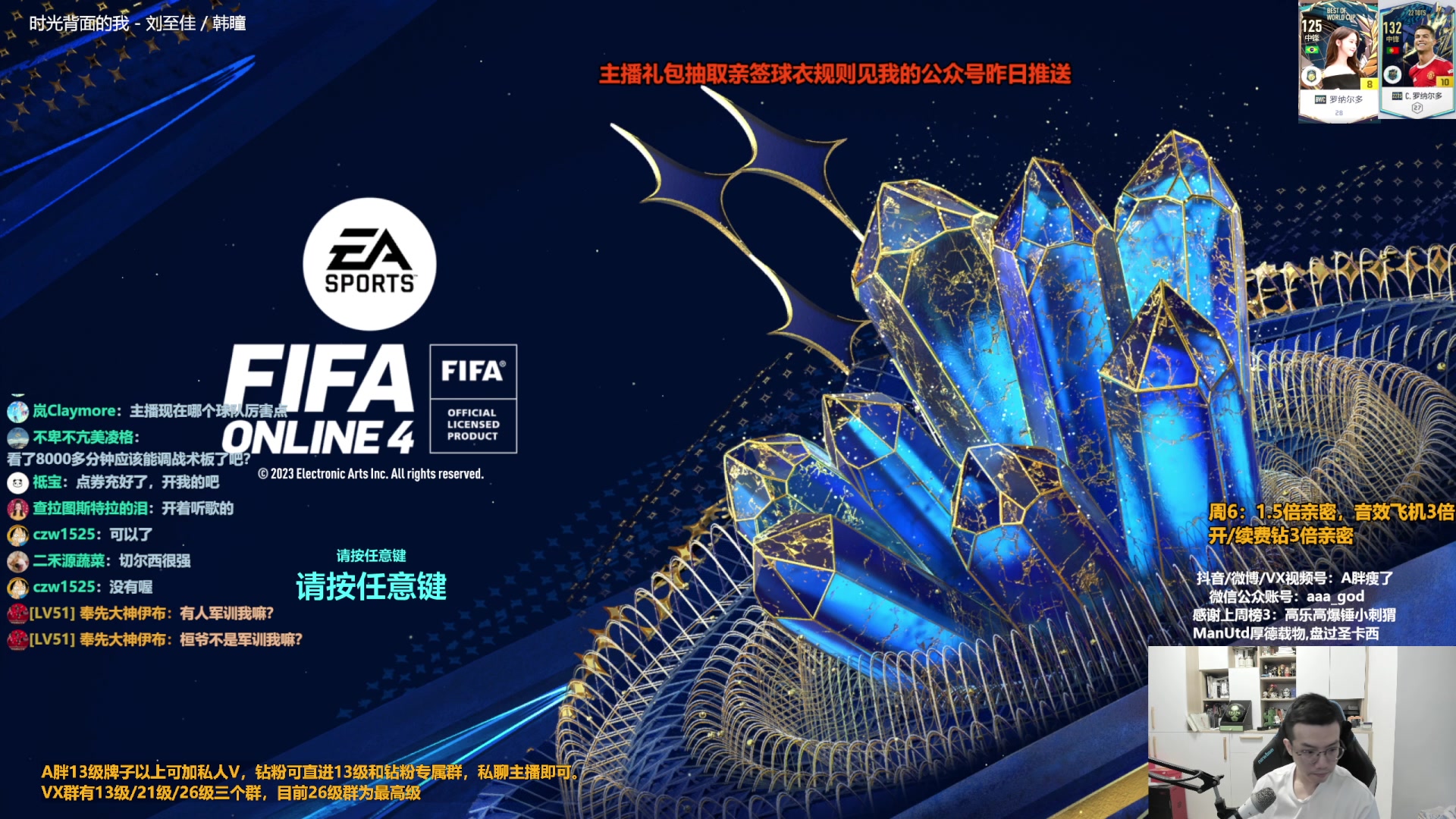 【2023-08-19 11点场】A胖瘦了：A胖~购物节~开兔年大罗和主播礼包！