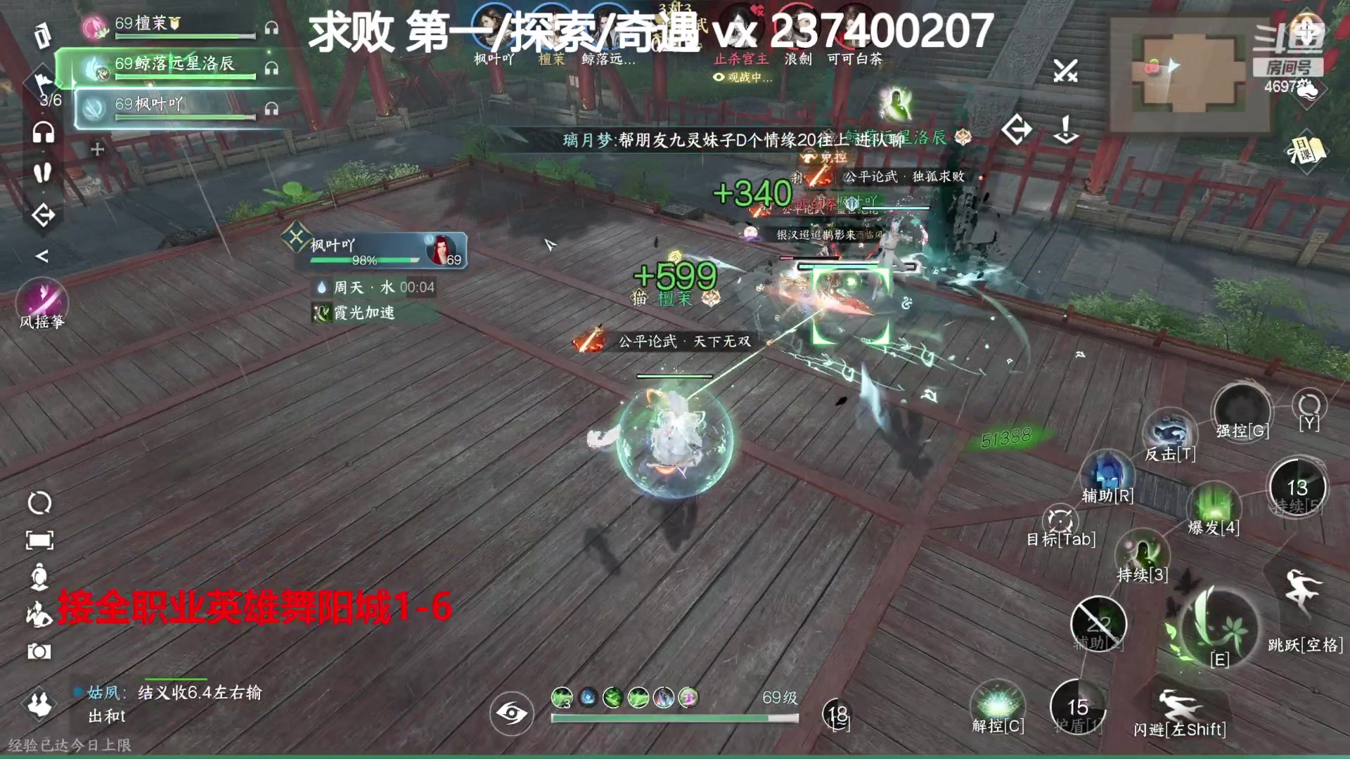 【2023-08-18 22点场】酸酸酸奶君：全职业舞阳城,猛男血河