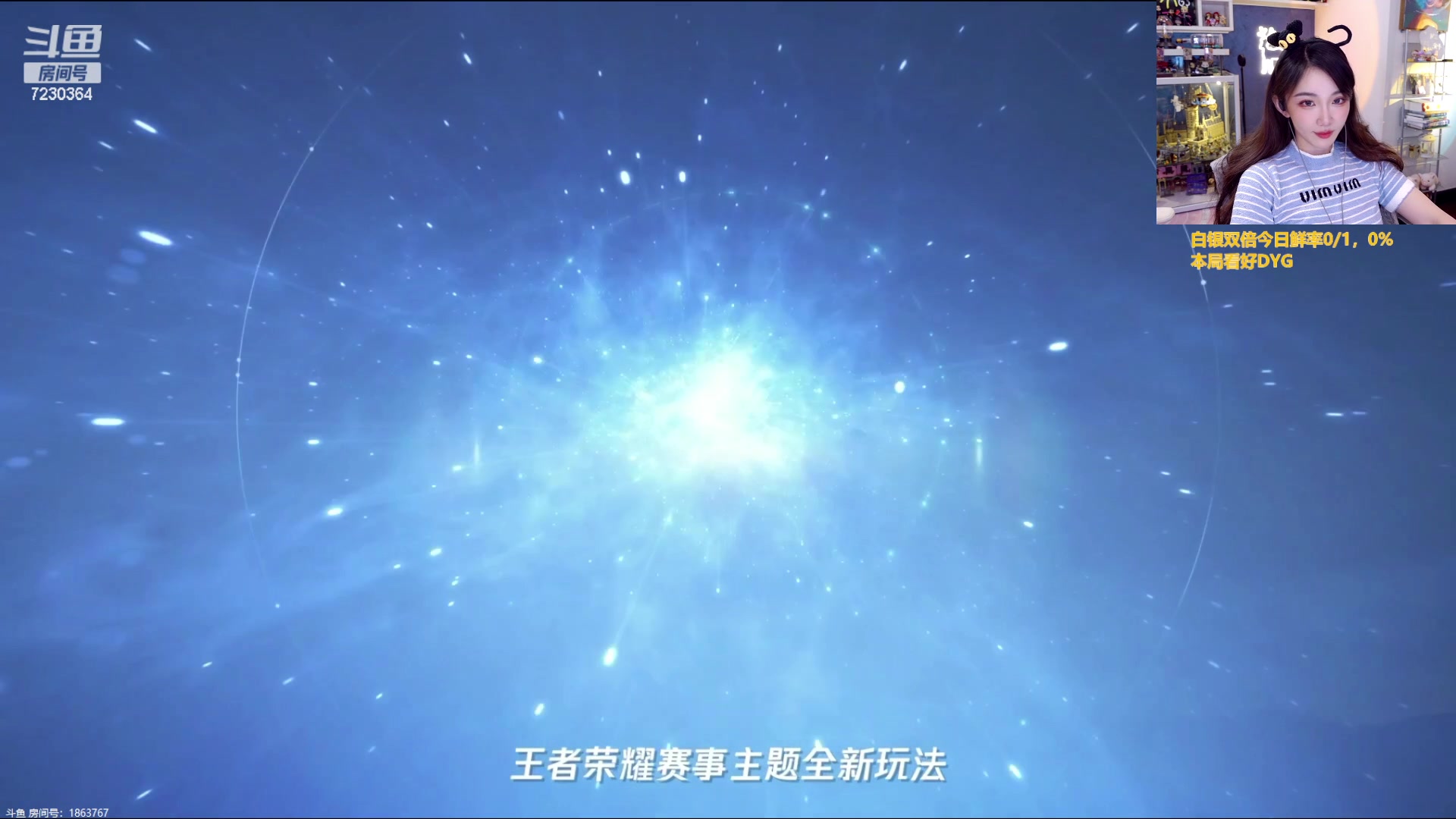 【2023-08-19 14点场】解说小鹿呀：双倍：DYG vs KSG