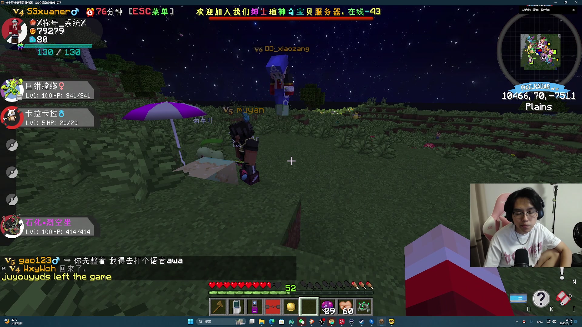 【2023-08-18 23点场】丨绅士瑄丨：斗鱼杯起床战争！半决赛！