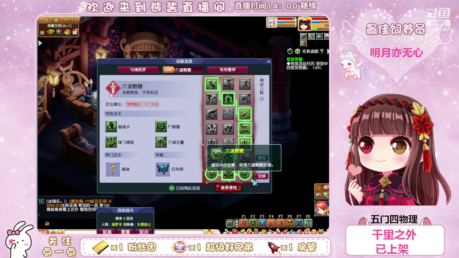 【2023-08-19 19点场】熊酱丶：这个主播超气人~