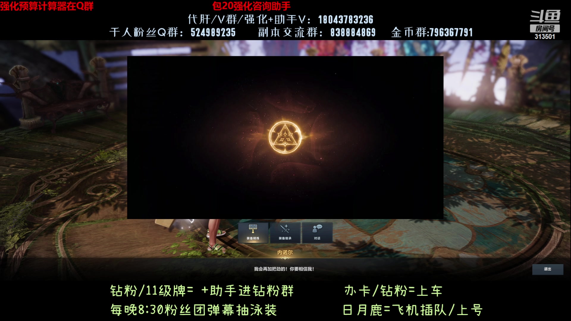 【2023-8-18 16点场】313501丶Boss:1575鹰眼：拉几个1500小号