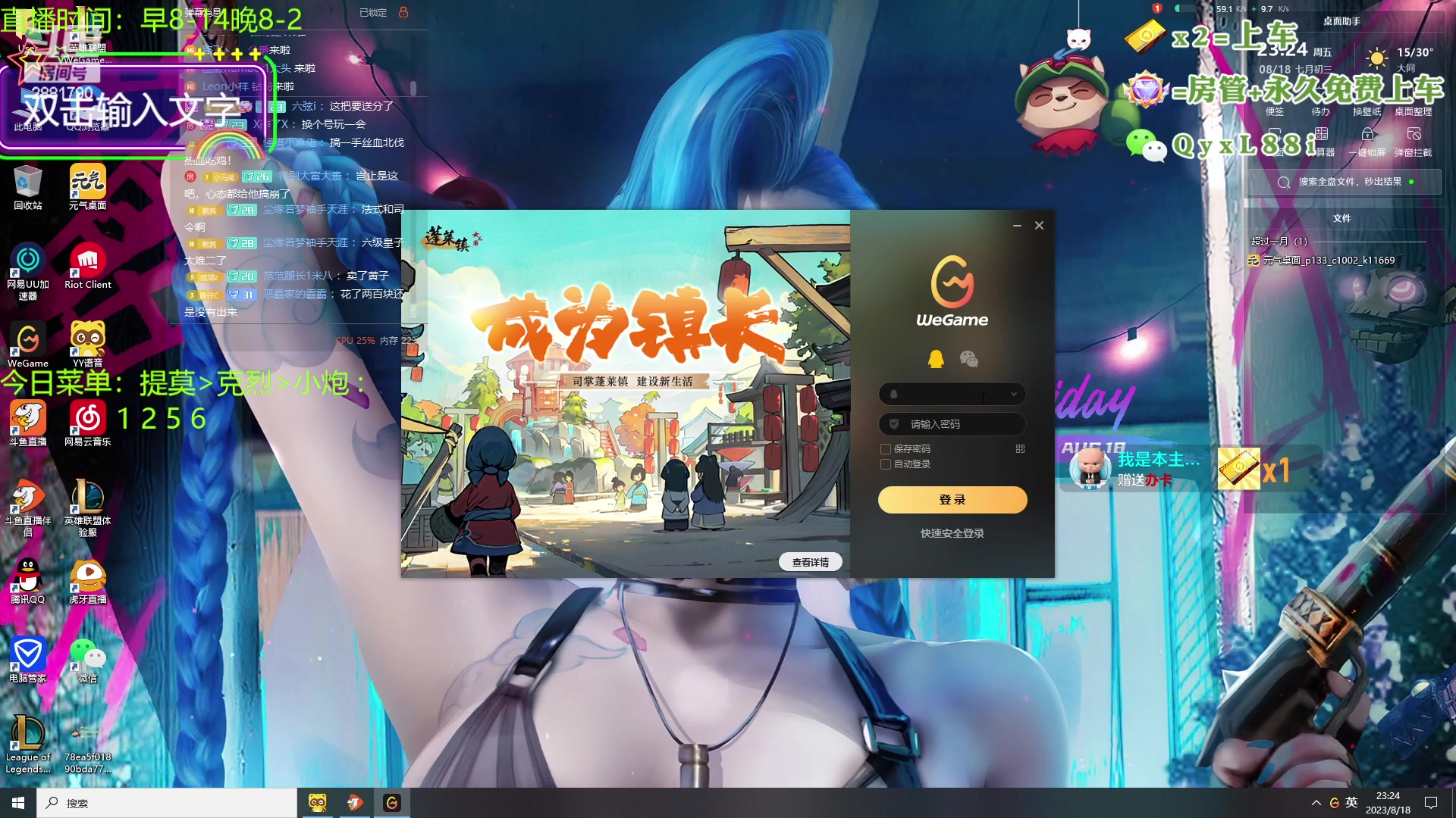 【2023-08-18 22点场】晴天QyxL：晴天：一个提莫上大师