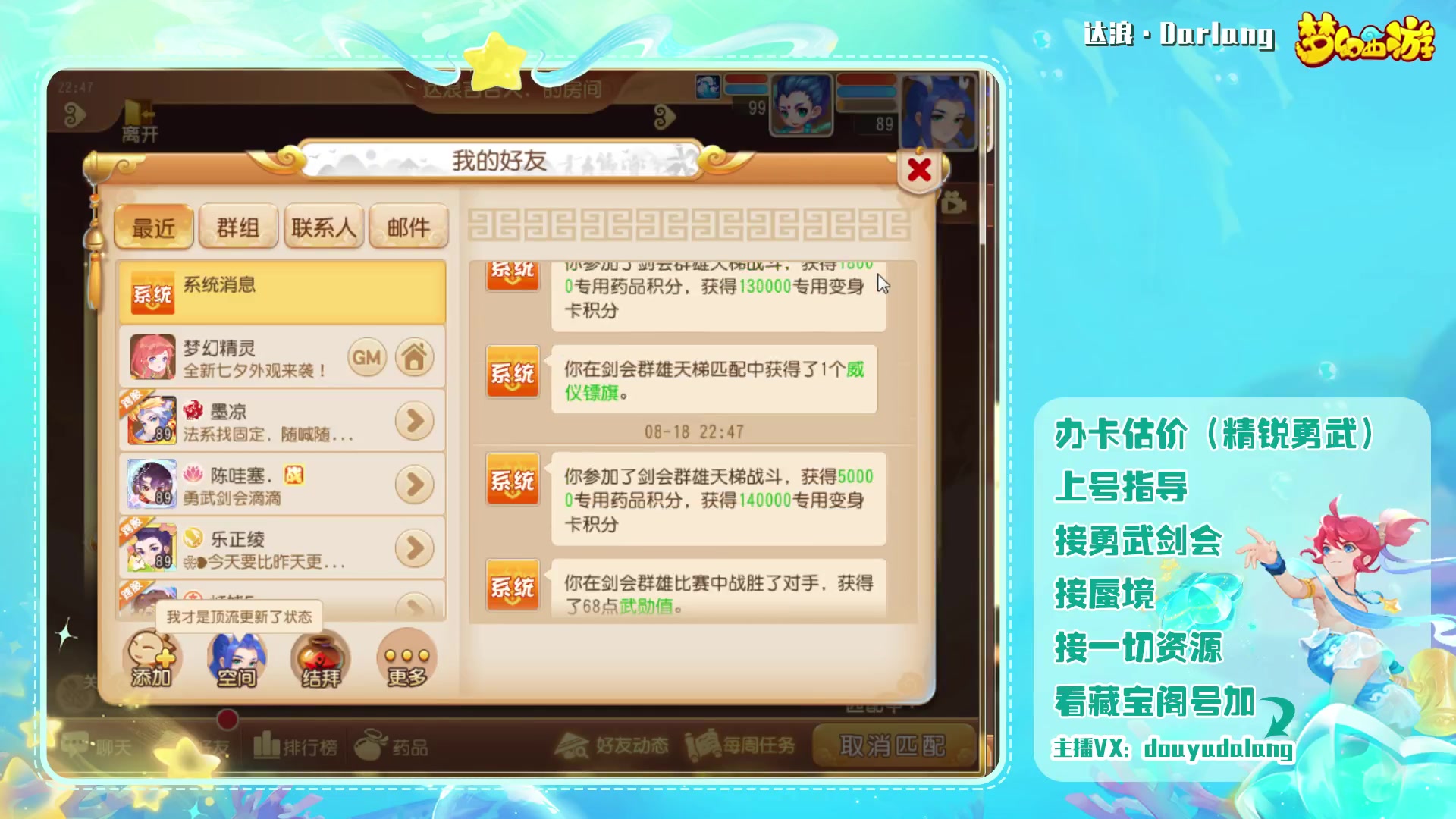 【2023-08-18 22点场】霹雳达浪娃：达浪：勇武大聪明