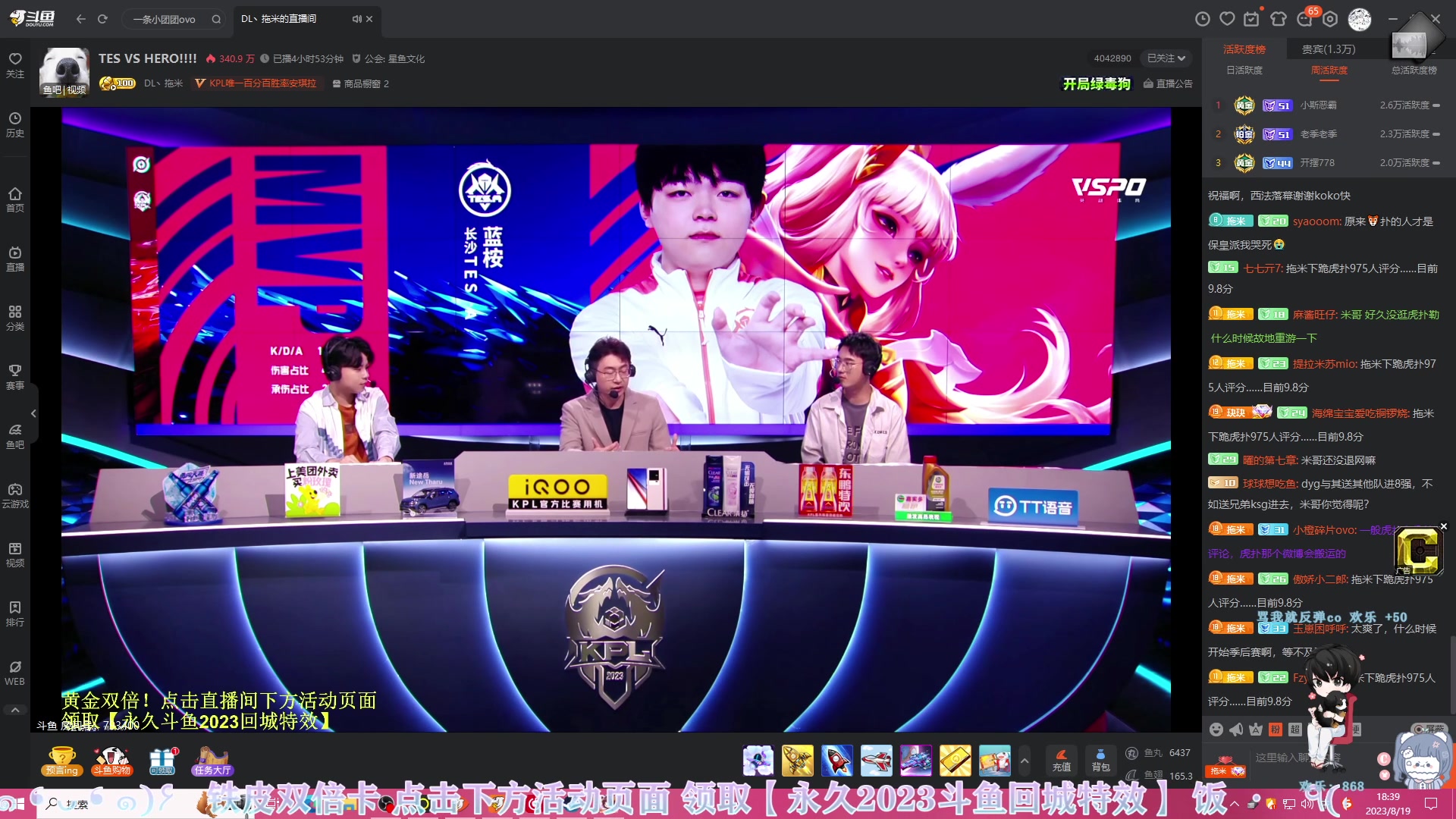 【2023-08-19 17点场】凉晨7777：开心快乐每一天 277