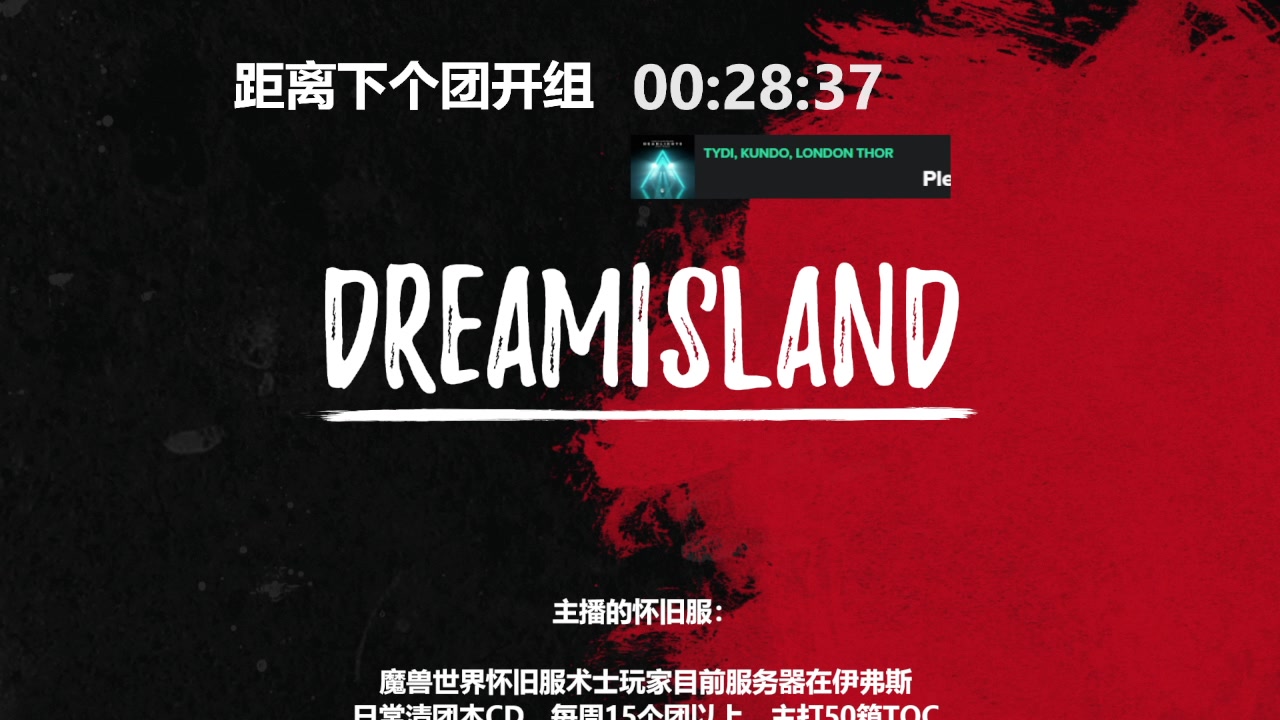 【2023-08-18 18点场】卤蛋丷：恶魔术一天6车TOC