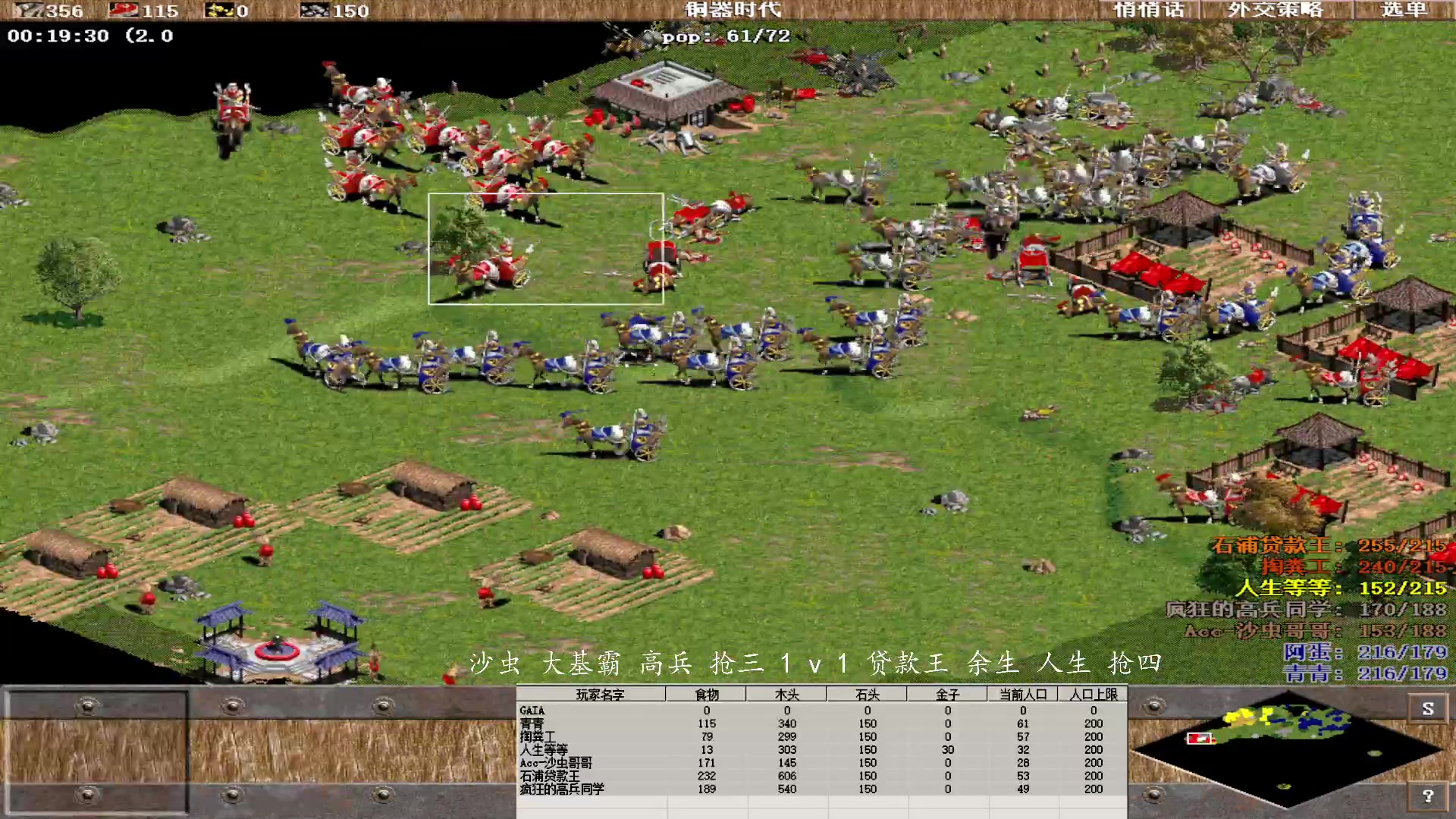 沙虫 大基霸 高兵 抢三 2 v 4 贷款王 余生 人生 抢四