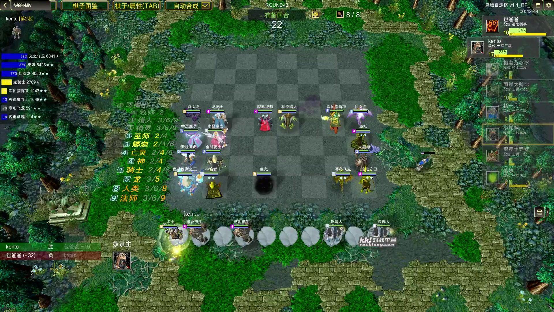 【2023-08-19 03点场】Dota小蝴蝶：鸡王教你自走棋~~~