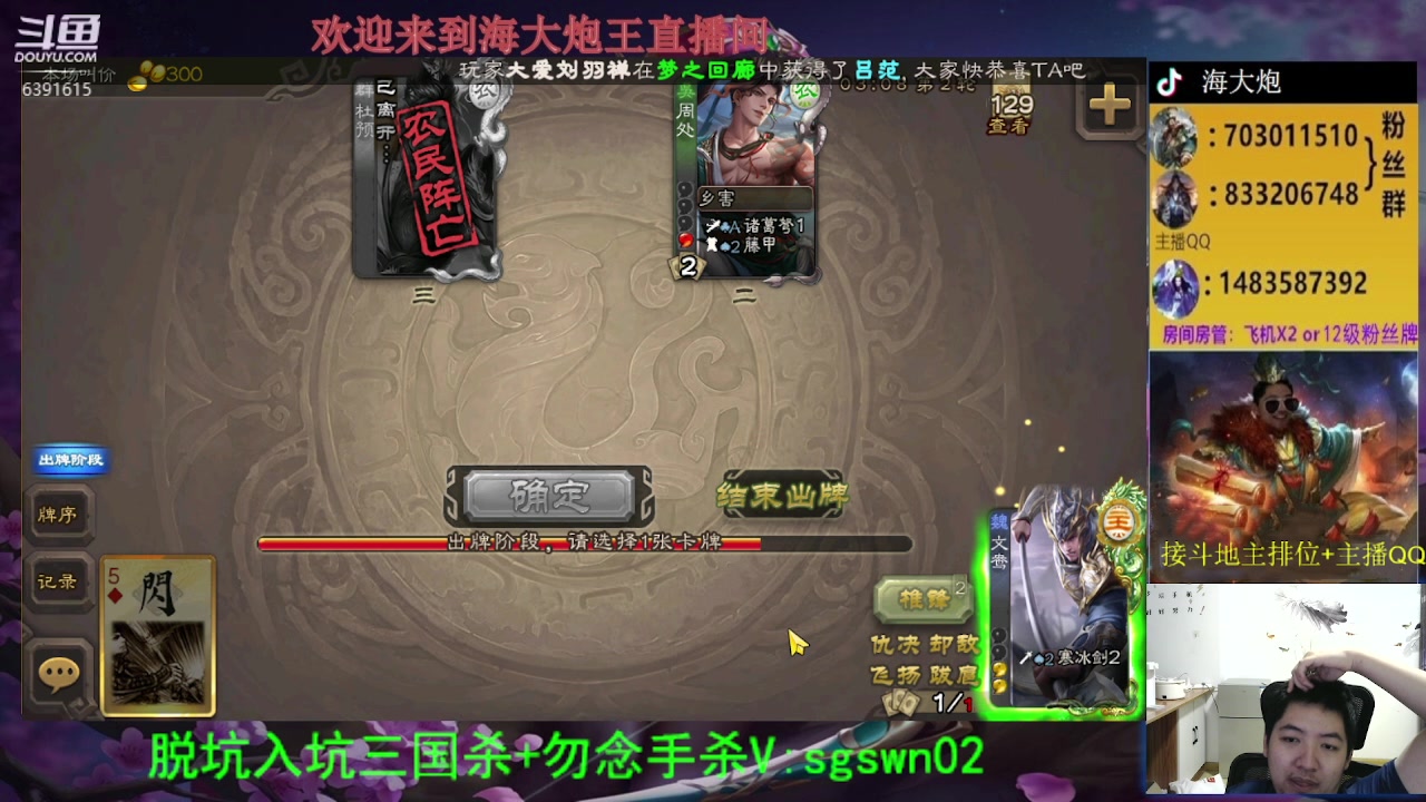 【2023-08-19 18点场】海大炮王o：斗地主大宝教学