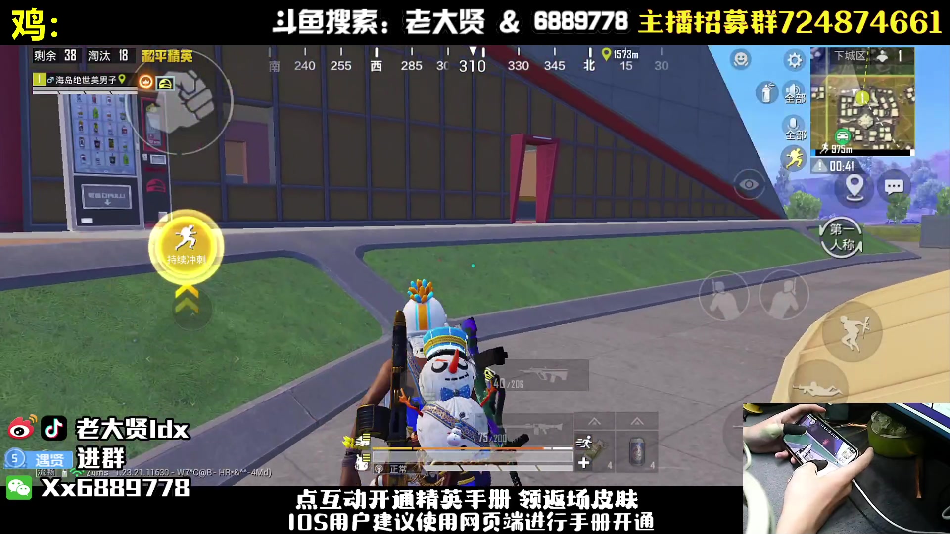 【2023-08-18 21点场】老大贤：单人四排：带你看遍海岛上的小姐姐