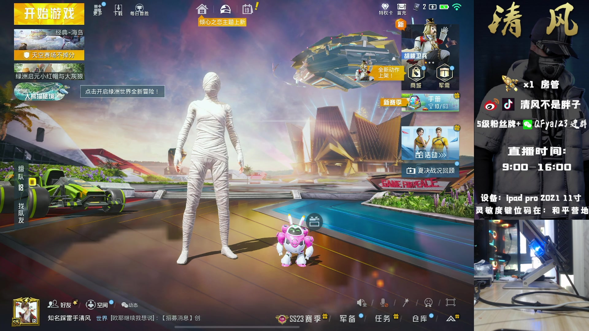【2023-08-19 13点场】清风不是胖子：大豆训练赛 赚豆！