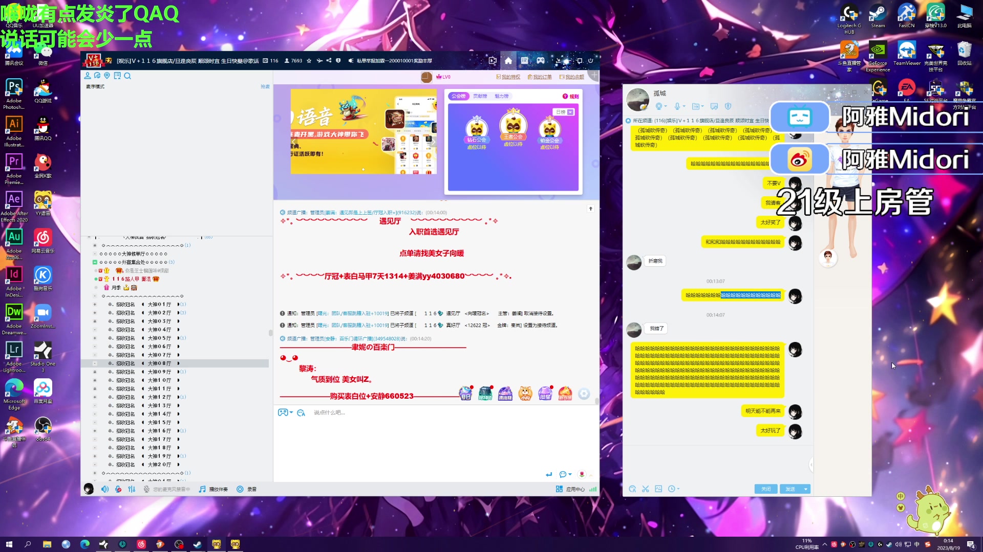 【2023-08-19 00点场】阿雅Midori：【阿雅】健康人第五天