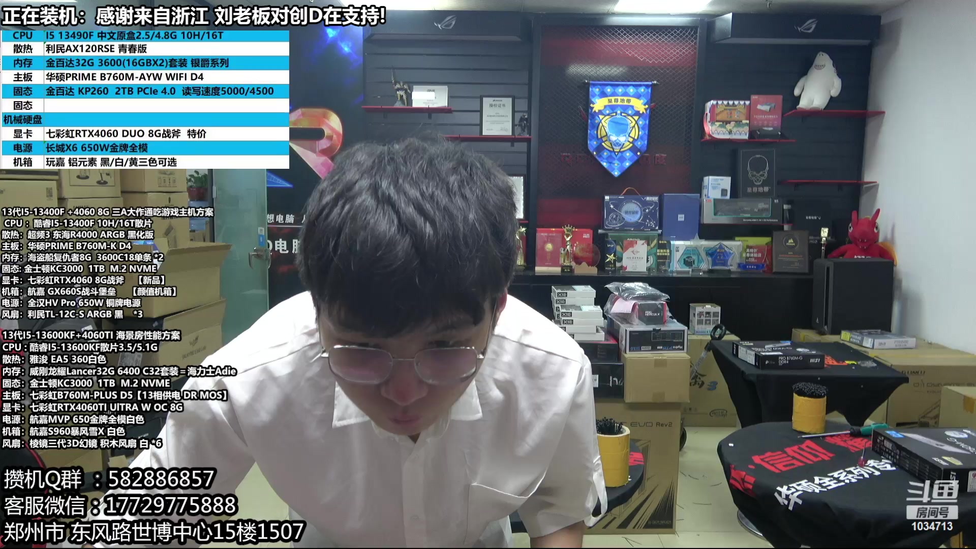 【2023-08-19 15点场】创D电脑联盟：郑州创D：暑期电脑活动开启