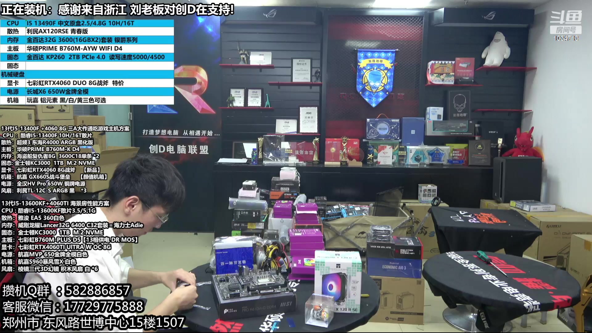 【2023-08-19 11点场】创D电脑联盟：郑州创D：暑期电脑活动开启