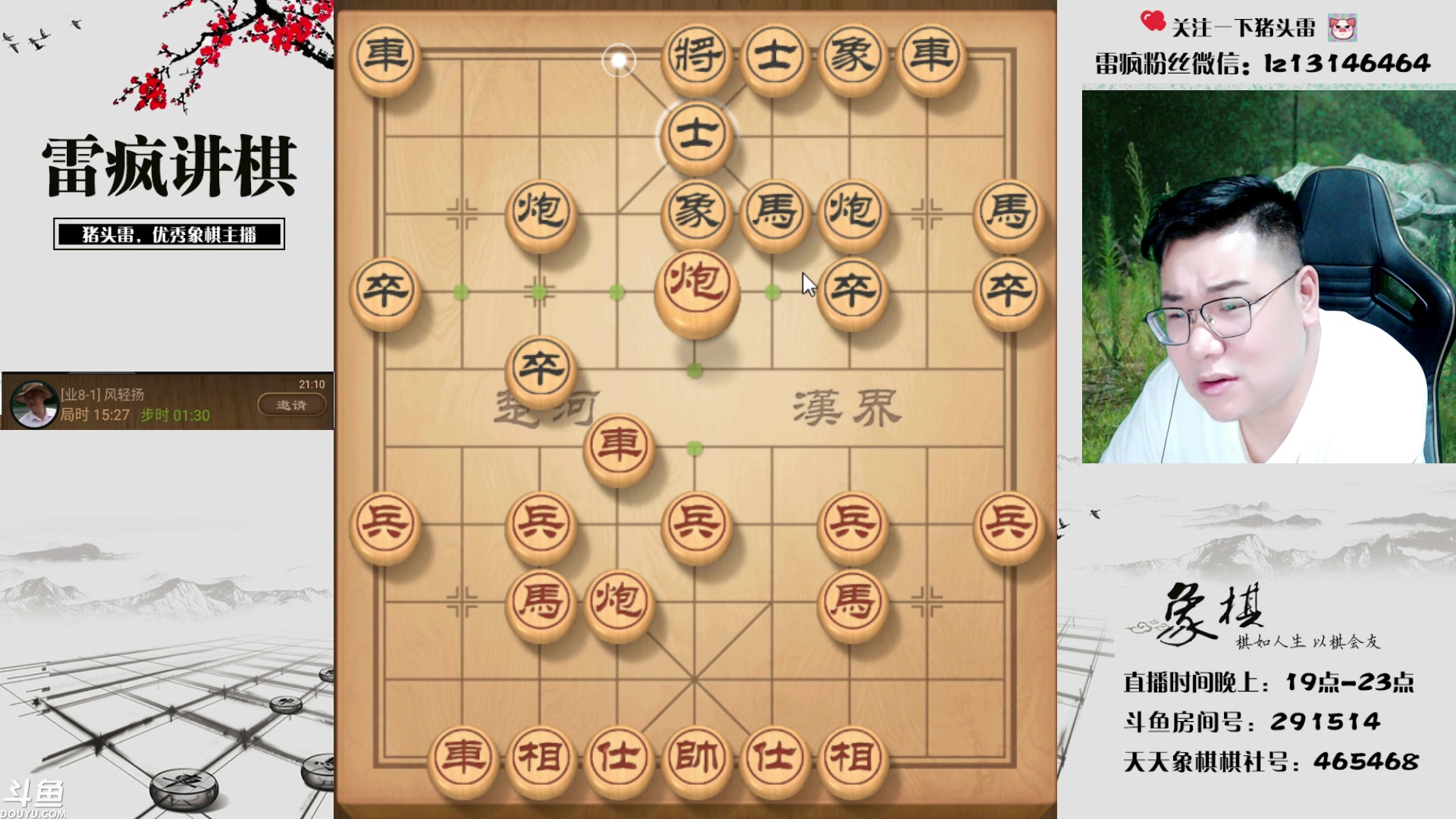 【2023-08-19 20点场】雷疯小叔：进击的疯子：每晚七点十分前准时为您播出！