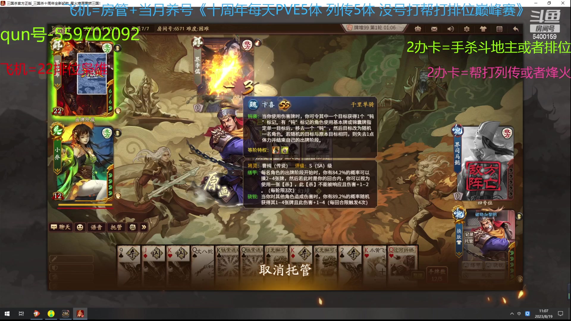 【2023-08-19 10点场】断梦花开到黎明：祈福+抽签 看着还行