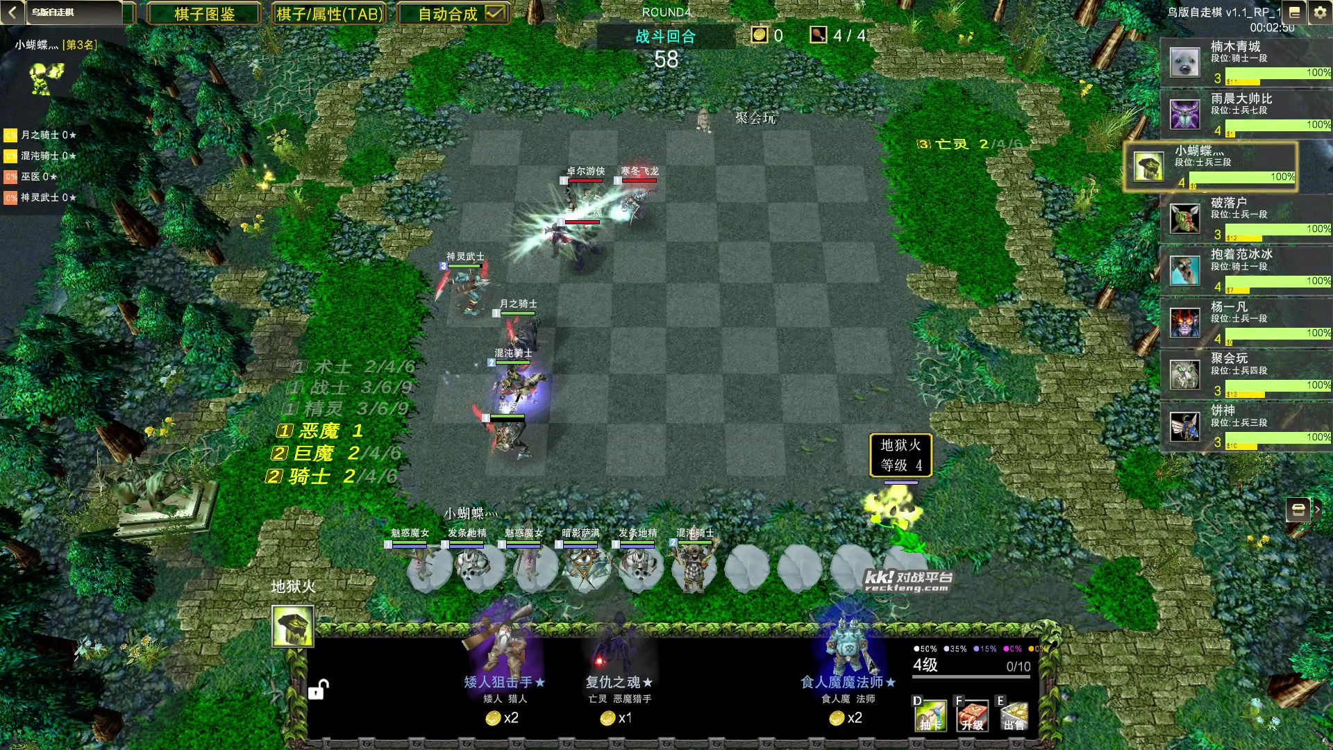 【2023-08-18 23点场】Dota小蝴蝶：鸡王教你自走棋~~~