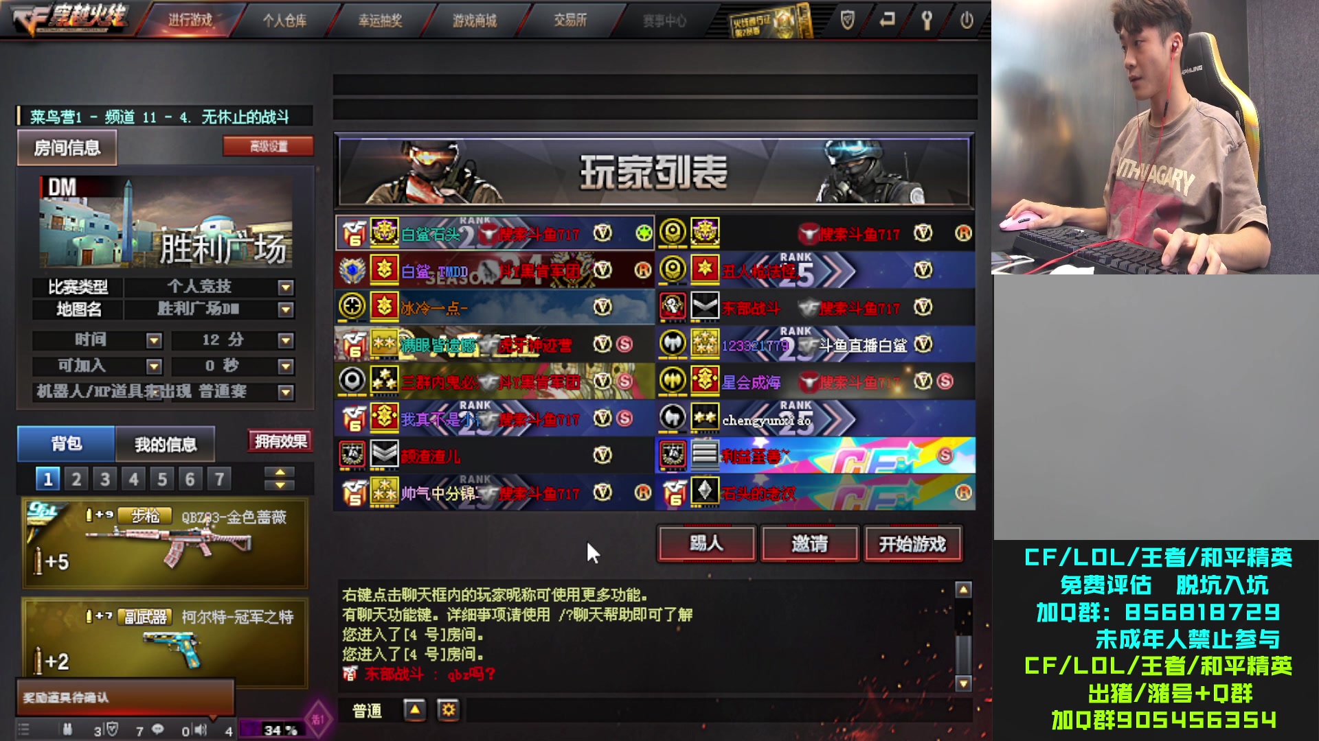 【2023-08-19 17点场】白鲨石头丶：今天好像有人要受罪了！