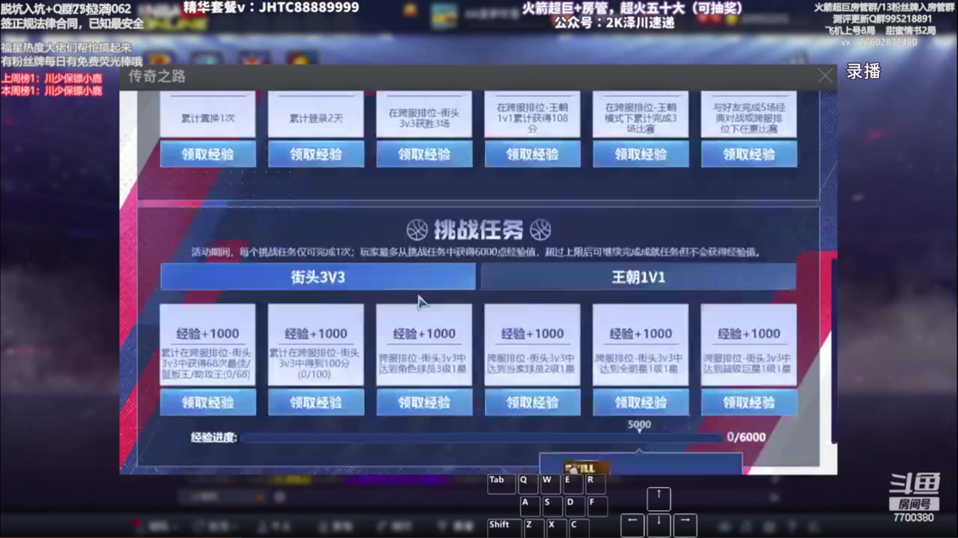 【2023-08-17 01点场】XY丶王泽川：泽川：王朝排位时间到~