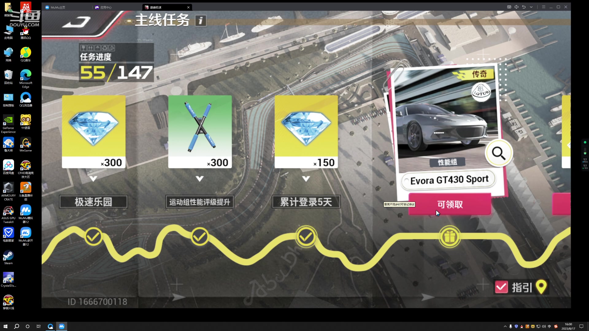 【2023-08-17 15点场】白鲨熊猫君：荣耀枪王/秒上号/极速上分~@