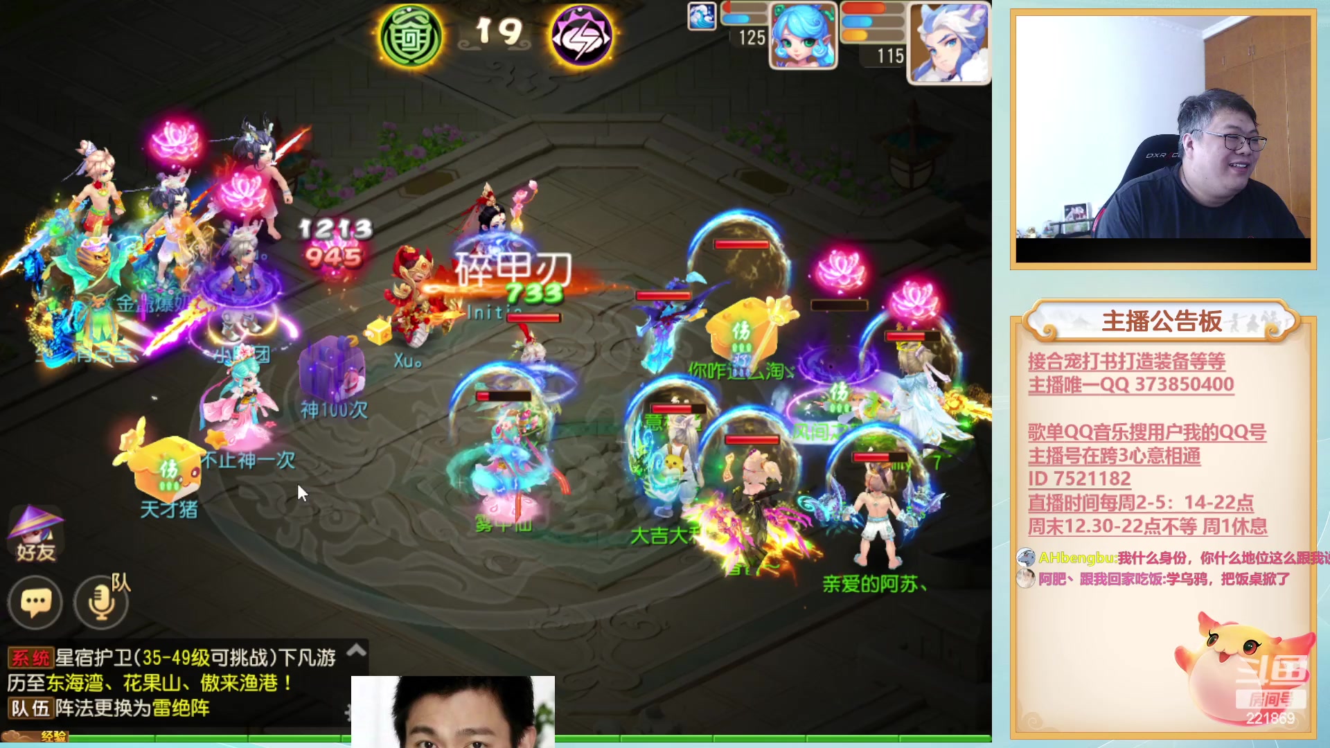 【2023-08-19 13点场】小儿郎丶丶：12点半欢乐剑会~221869~~