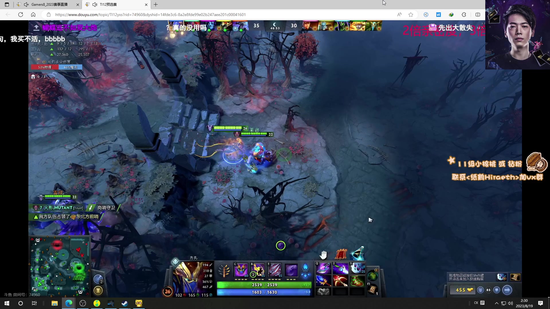 【2023-08-19 01点场】sakira丶hao：4+2 !!!!