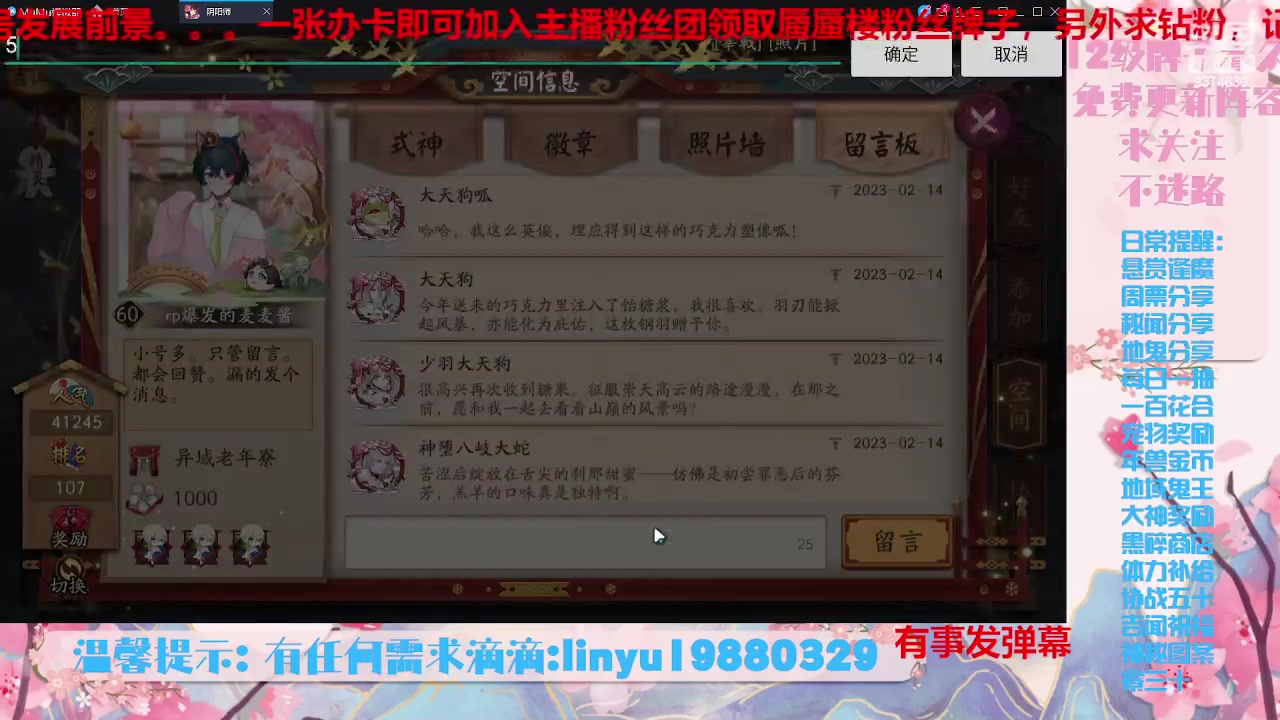 【2023-8-19 1点场】微光你的笑如海市蜃楼:34w勾玉鼠啥业务都会，不懂你就问