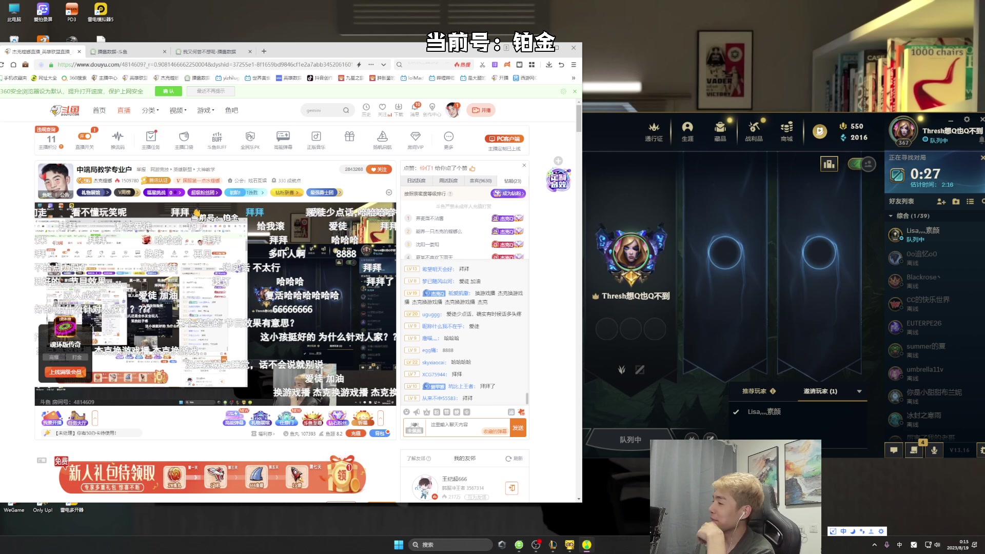 【2023-08-18 23点场】杰克螳螂：中端局教学专业户