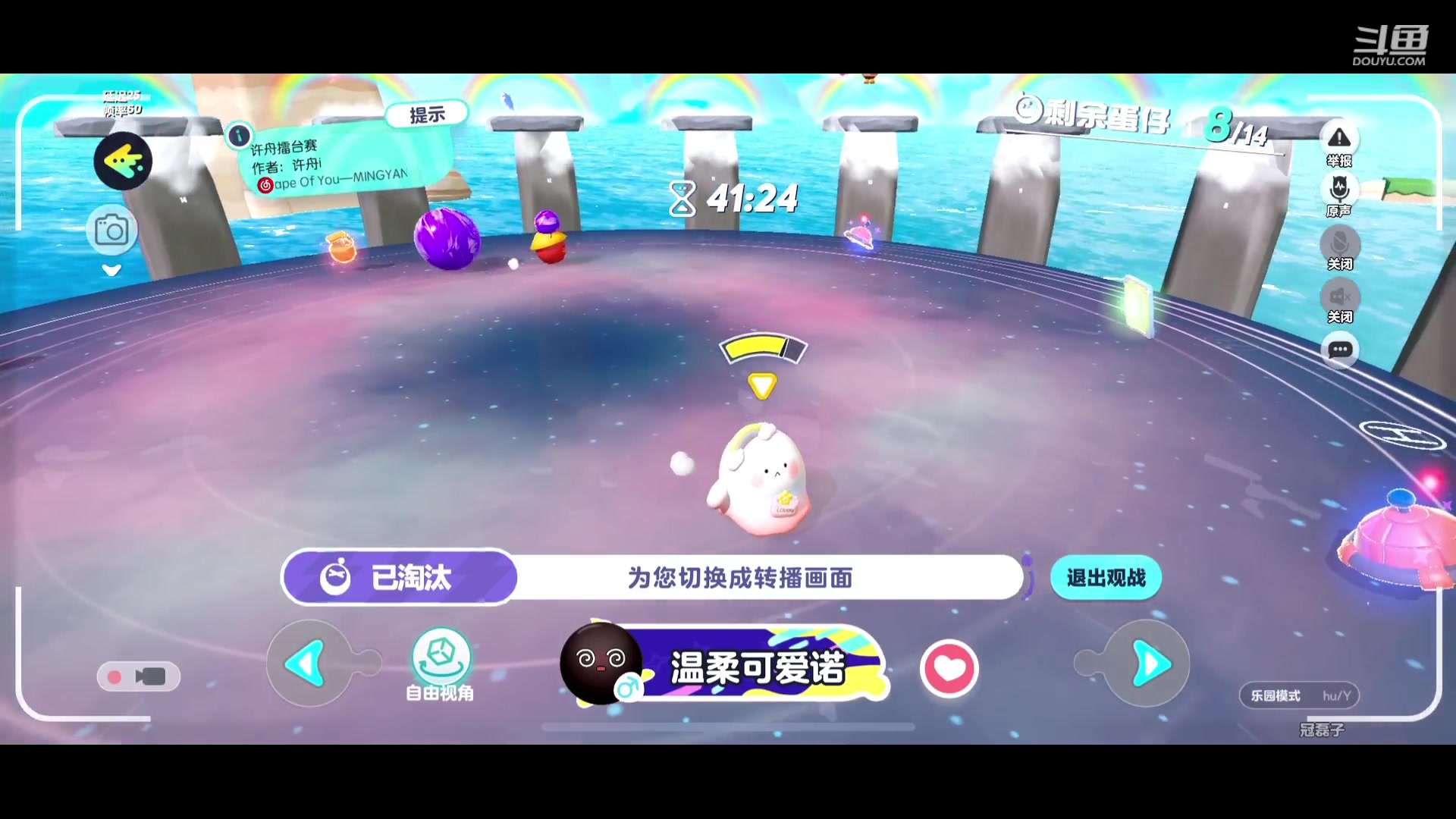 【2023-08-19 01点场】冠磊崽：蛋仔派对嘻嘻嘻嘻嘻