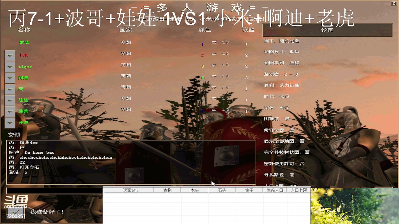 丙5-1+波哥+娃娃 2VS3 小米+啊迪+老虎