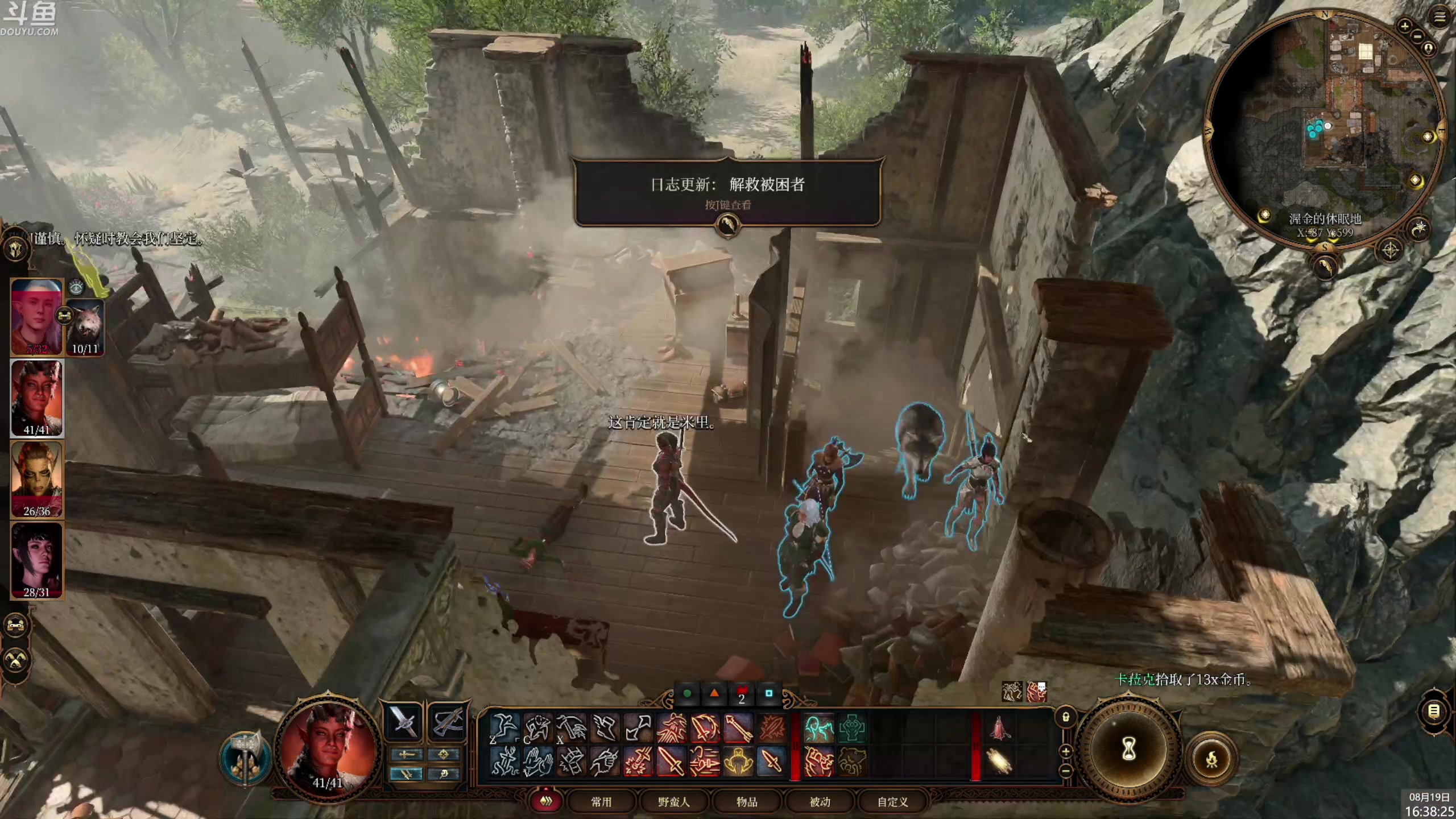 【2023-08-19 16点场】神隐的直播间：神隐：博德之门3 最晚的首播