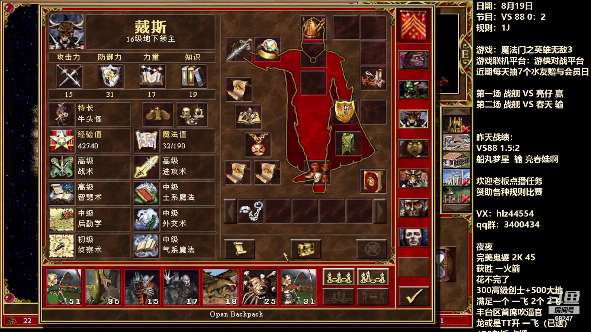 【2023-08-19 19点场】快乐星光：英雄无敌3-死亡阴影 69247