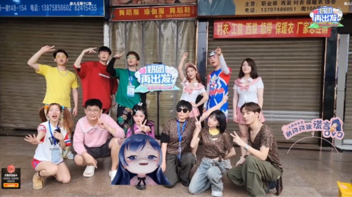 【奶团再出发】普通disco