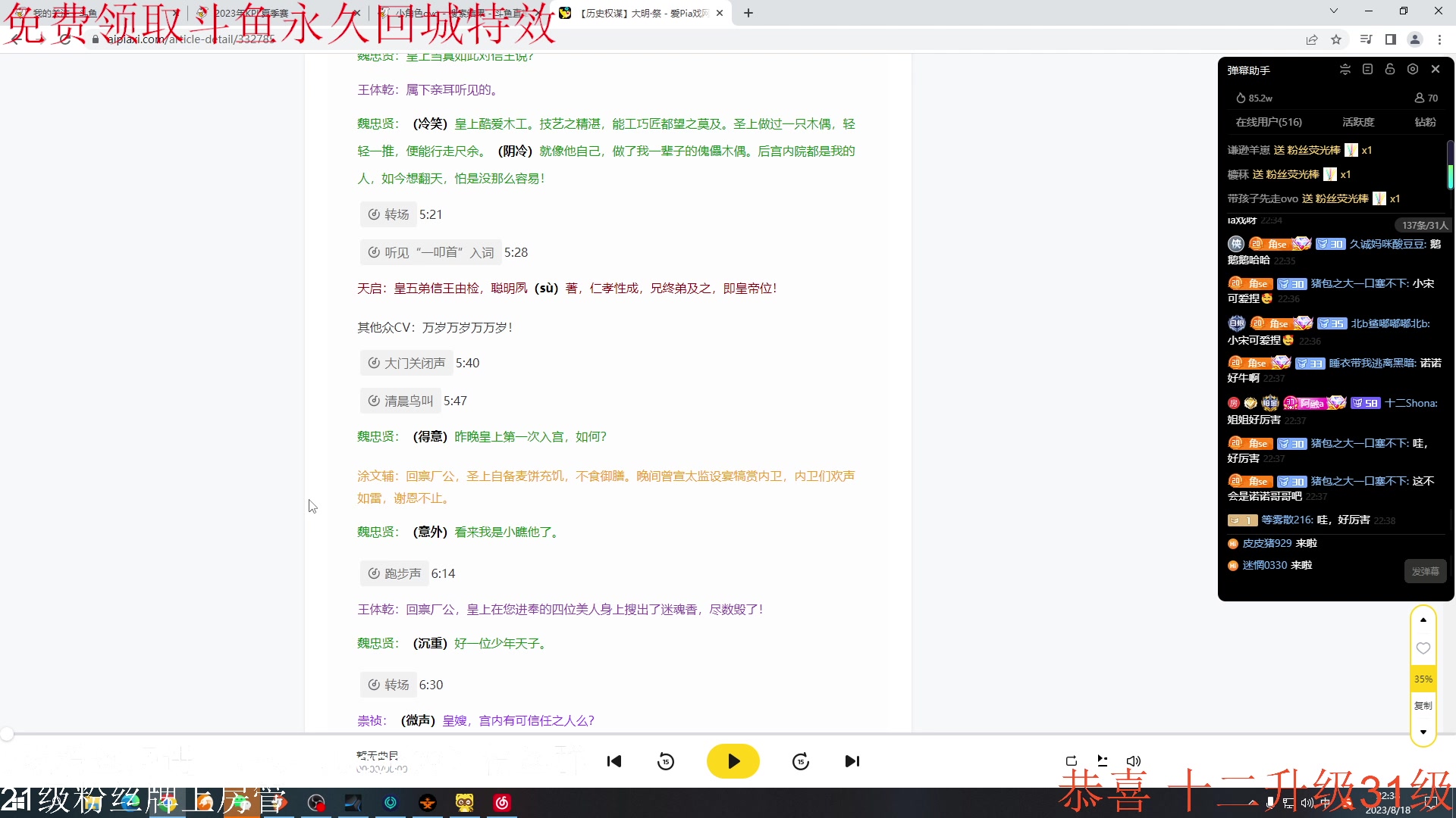 【2023-08-18 21点场】小角色ovo：小游戏时间！